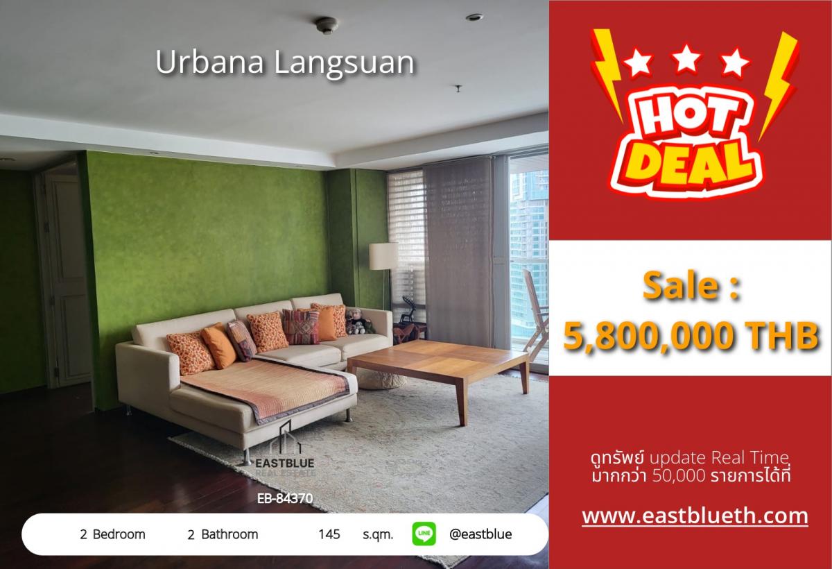 For SaleCondoWitthayu, Chidlom, Langsuan, Ploenchit : Urbana Langsuan ราคาดีที่สุดในตลาด ห้องไซส์ใหญ่ แต่งสวย ขายพร้อมผู้เช่า การันตี yeild 10% ทำเลหลังสวนหาไม่ได้แล้ว ไม่ซื้อจะพลาดมาก!!