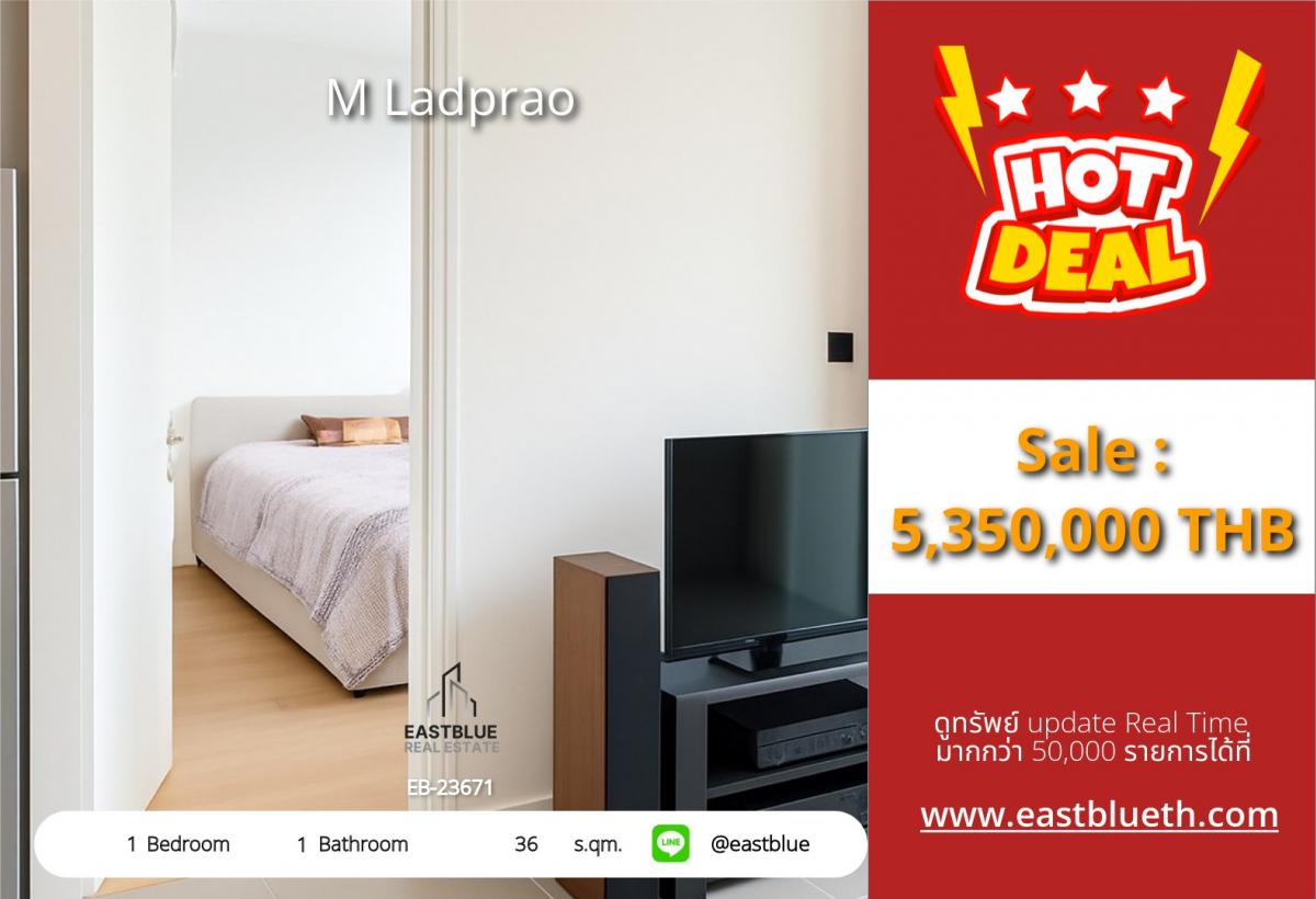 ขายคอนโดลาดพร้าว เซ็นทรัลลาดพร้าว : ราคาจริงรวมค่าใช้จ่ายแล้วคอนโด M Ladprao 1นอน 36 ตรม. ใกล้ BTS/MRT ราคาพิเศษ 5.35 ลบ. พร้อมสิ่งอำนวยความสะดวกครบครัน!