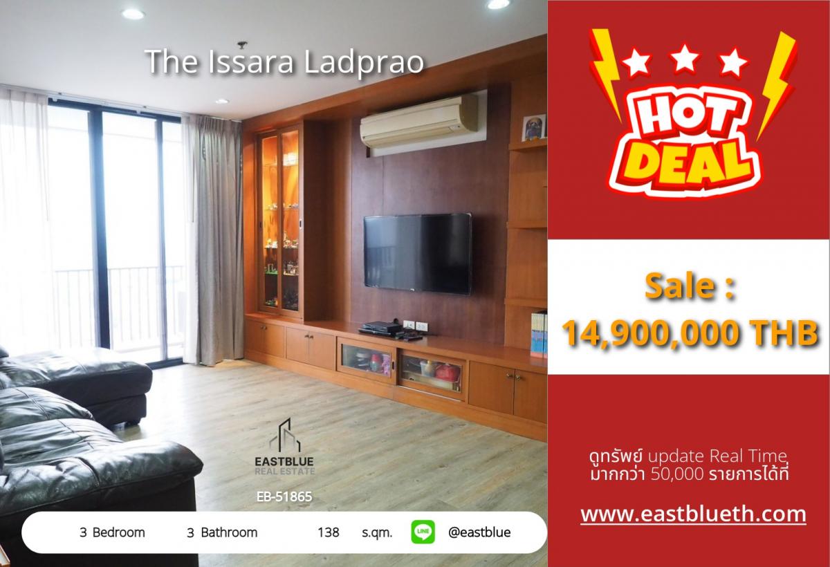 ขายคอนโดลาดพร้าว เซ็นทรัลลาดพร้าว : ราคาจริงรวมค่าใช้จ่ายแล้วThe Issara Ladprao | 3 ห้องนอน 138 ตร.ม. ใกล้ BTS/MRT ลาดพร้าว 
ชีวิตหรูหรา ใจกลางเมือง เริ่มต้น 14.9 ลบ. เท่านั้น!