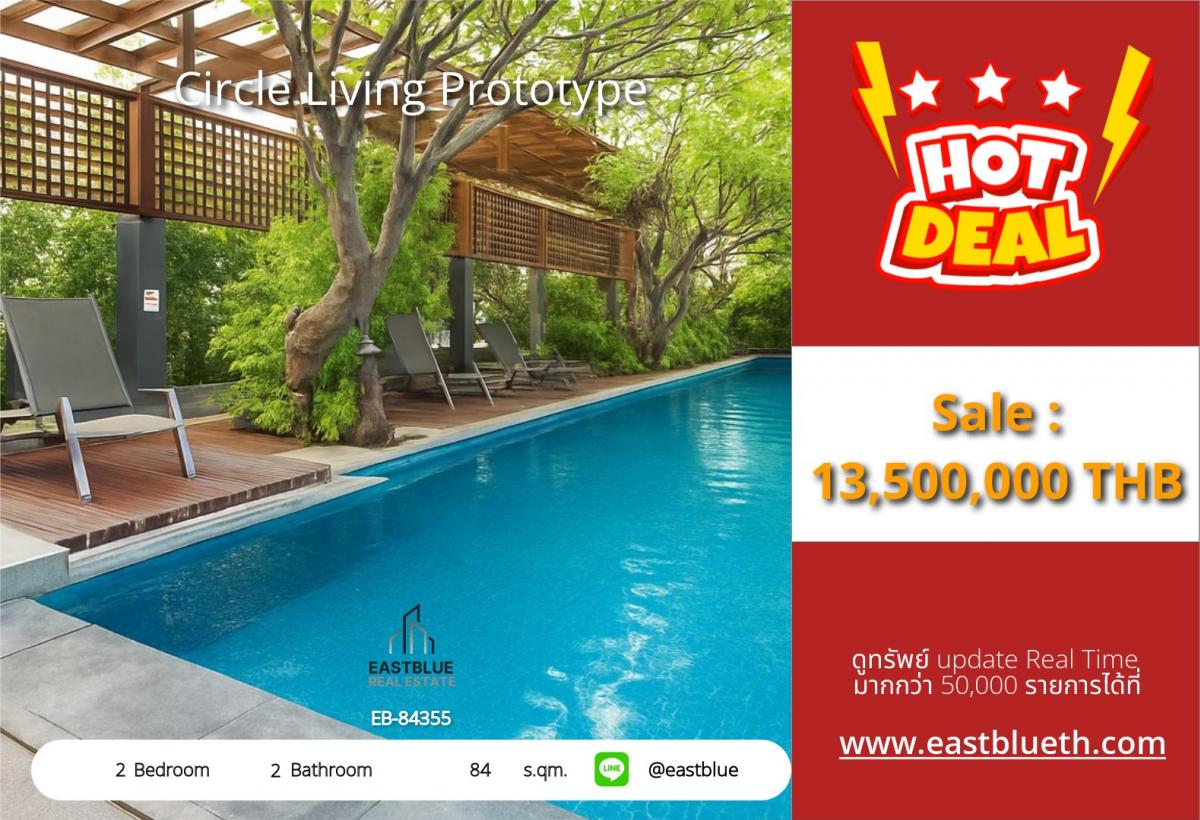 ขายคอนโดพระราม 9 เพชรบุรีตัดใหม่ RCA : 28/01/2026, รวมค่าโอนคอนโดหรู 2 นอน 2 น้ำ 84 ตร.ม. ใจกลางเพชรบุรี! Circle Living Prototype ราคาพิเศษ 13.5 ล้าน บาท!