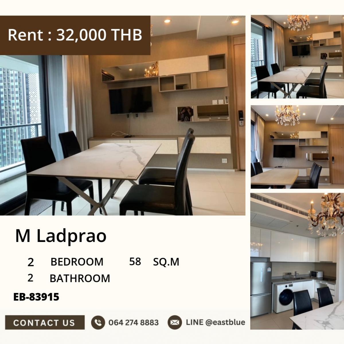 ขายคอนโดลาดพร้าว เซ็นทรัลลาดพร้าว : 07/03/2026, โดดเด่นด้วย 2 ห้องนอน! คอนโด M Ladprao ใกล้ BTS/MRT เพียง 10.9 ล้าน 
เช่า 32,000 บาท/เดือน พร้อมสิ่งอำนวยความสะดวกครบครัน สระว่ายน้ำ-ฟิตเนส!