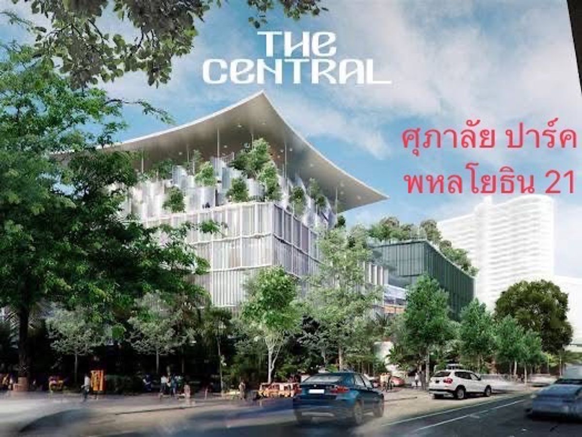 ขายคอนโดเกษตรศาสตร์ รัชโยธิน : ศุภาลัย ปาร์ค พหลโยธิน 21 🚝 BTS พหลโยธิน 24 เซ็นทรัลพหลโยธินกำลังขึ้น ห้องสวย มีที่จอดรถส่วนตัวชั้น 3 (มีทางเชื่อมเดินเข้าตึกได้เลย)