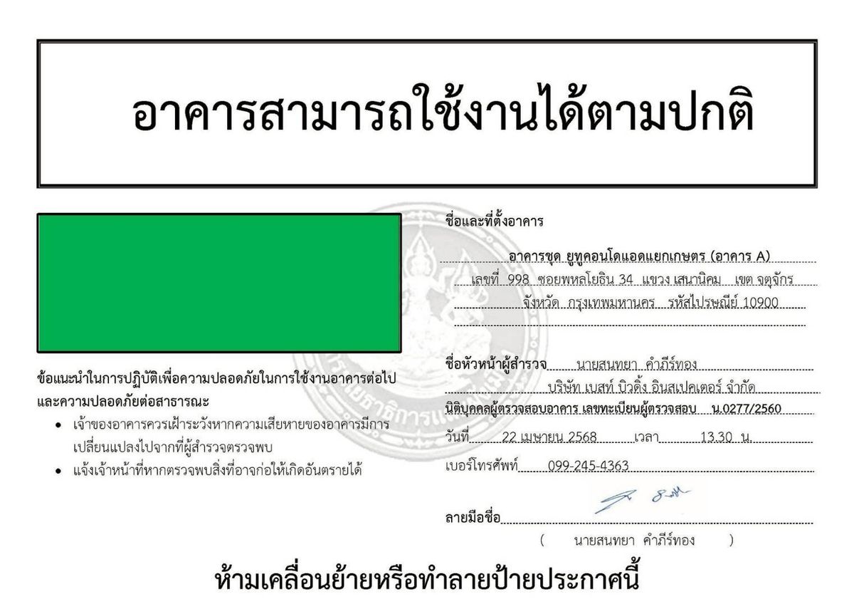 ขายคอนโดเกษตรศาสตร์ รัชโยธิน : You2Condoปลอดภัยจากแผ่นดินไหว อยู่ชั้น2,ใกล้BTSเสนานิคม,ใกล้ ม.เกษตร ราคาดีที่สุด