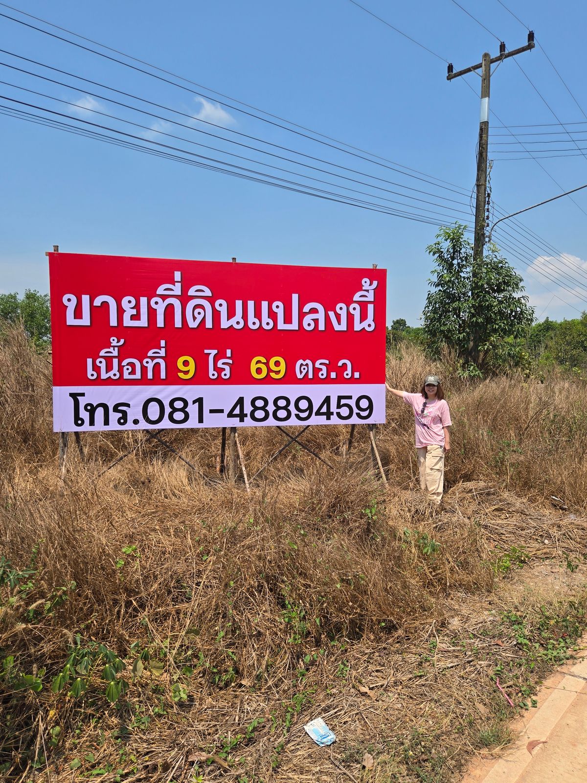 For SaleLandRayong : Land of Noen Kha Subdistrict, Klaeng District, Rayong