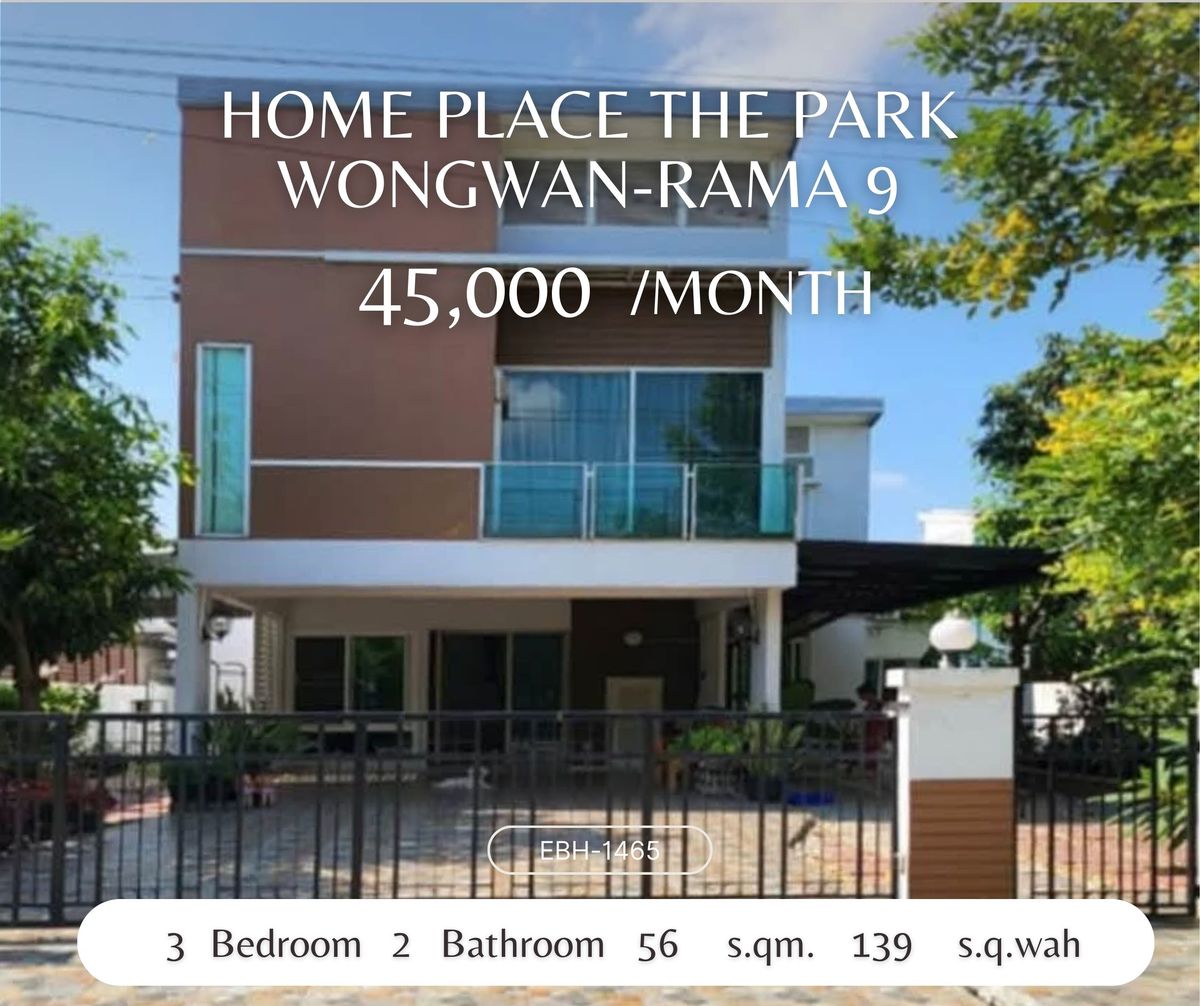For RentHouseLadkrabang, Suwannaphum Airport : 🔥FOR RENT !! Ready to Move-in 3B2B 45K-Home Place The Park Wongwan-Rama 9