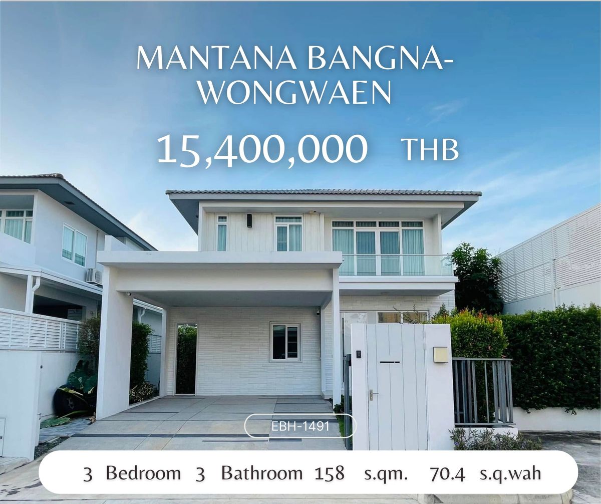 บ้านลาดกระบัง สุวรรณภูมิ : 🏡 ขาย / เช่า บ้านเดี่ยว โครงการหรูใหม่  มัณฑนา บางนา-วงแหวน (ซอยตรงข้ามเมกาบางนา)