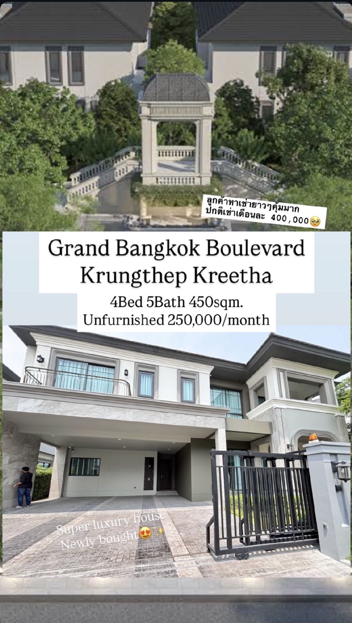 ให้เช่าบ้านลาดกระบัง สุวรรณภูมิ : Grand Bangkok Boulevard- Luxury House for rent(Unfurnished) 250,000/month,,Ready to view,, ☎️Tel/Line: 094-162-4424