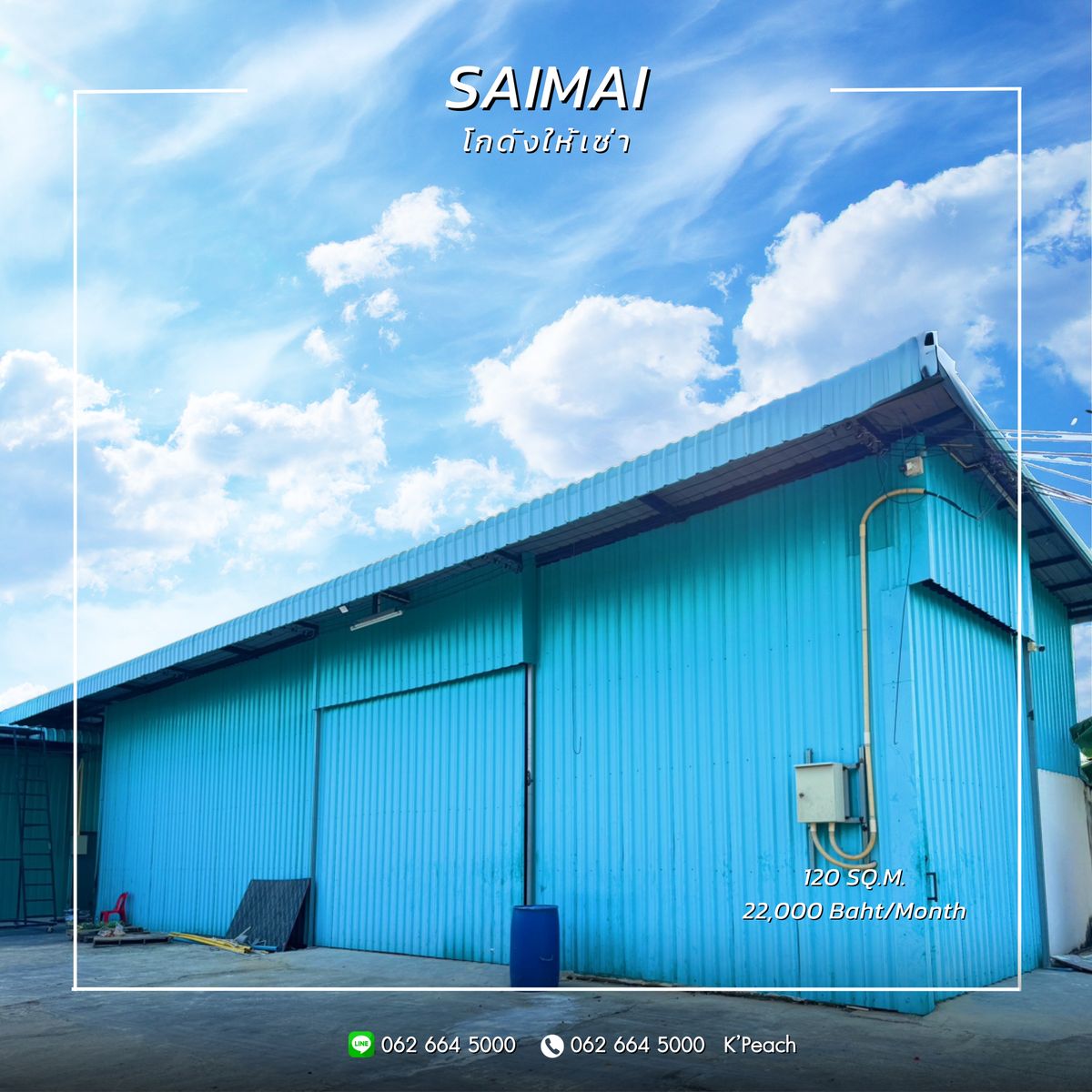 For RentWarehouseNawamin, Ramindra : Warehouse rental with office 120 sq.m. 💥 Lam Lam Luk Ka Sai Sai Sukhaphiban 5 Perm Sin near the train 📍 Suitable as a distribution center Product Packing Archives, Online Business Studio / Studio / Fulfillment / Packaging / Drop Shipping / Storage 💫