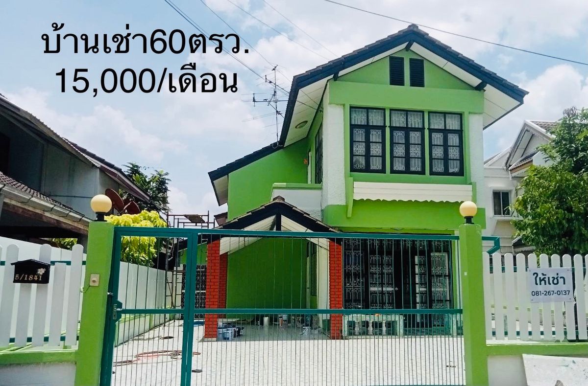 For RentHouseRattanathibet, Sanambinna : The house in a convenient location