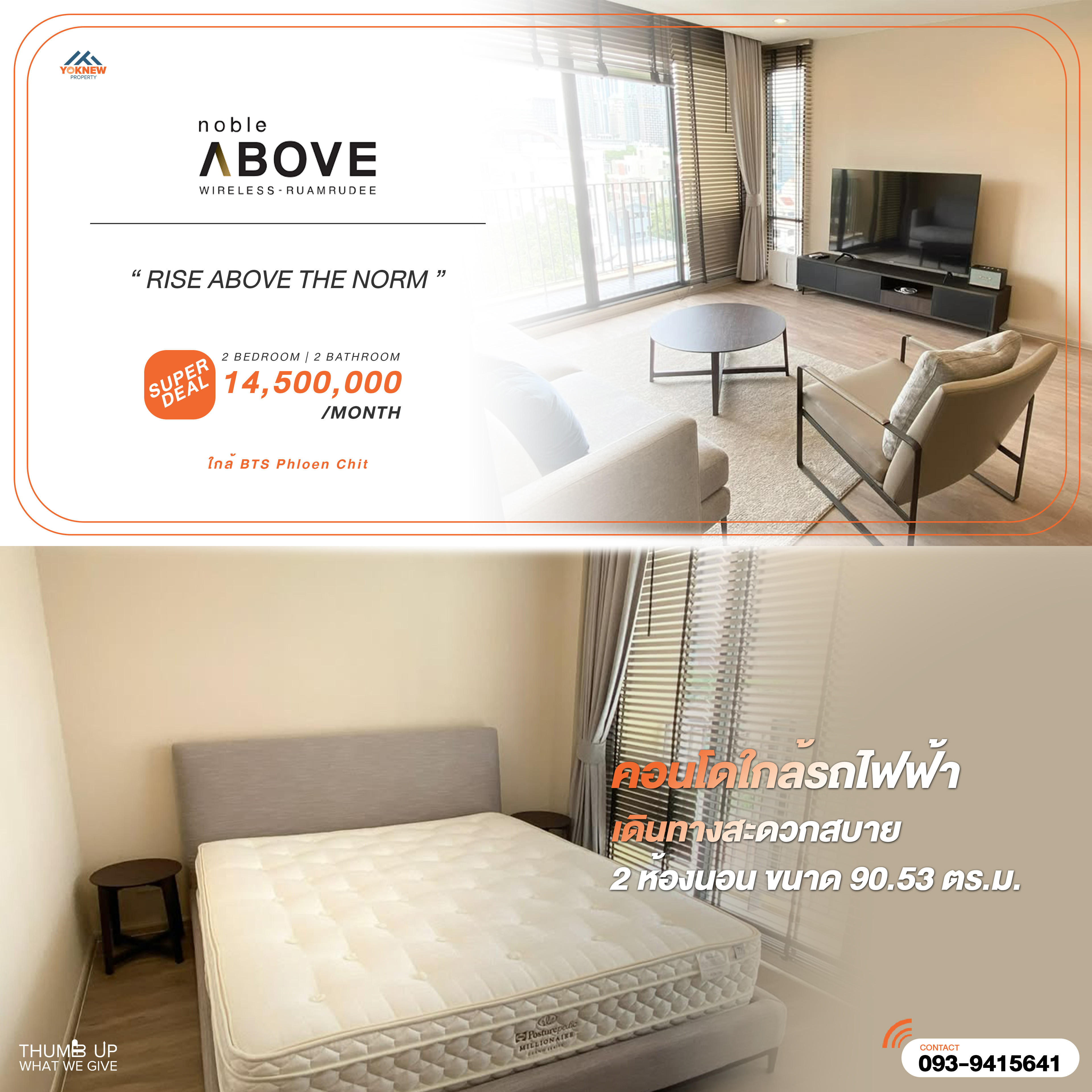 For SaleHouseWitthayu, Chidlom, Langsuan, Ploenchit : Noble Above Wireless - Ruamrudee, a luxurious condo in a prime location, near BTS Phloen Chit, the most beautiful view #Super luxurious #Very good location