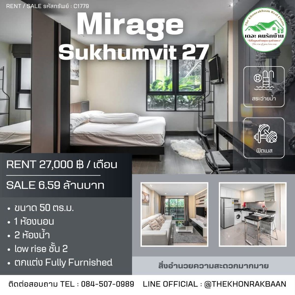 คอนโดสุขุมวิท อโศก ทองหล่อ : RENT / SALE รหัสทรัพย์ : C1779 🏢Mirage Sukhumvit 27 🏢