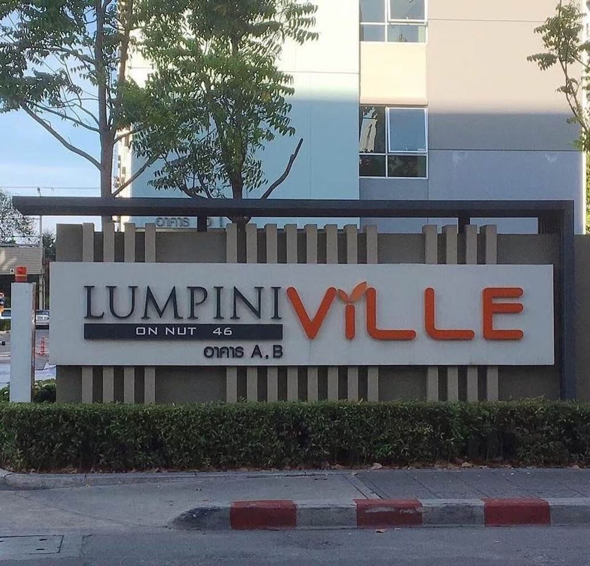 For SaleCondoOnnut, Udomsuk : The room is beautiful. Good price ⭐lumpini ville onnut 46 (Lumpini Ville Onnut 46)