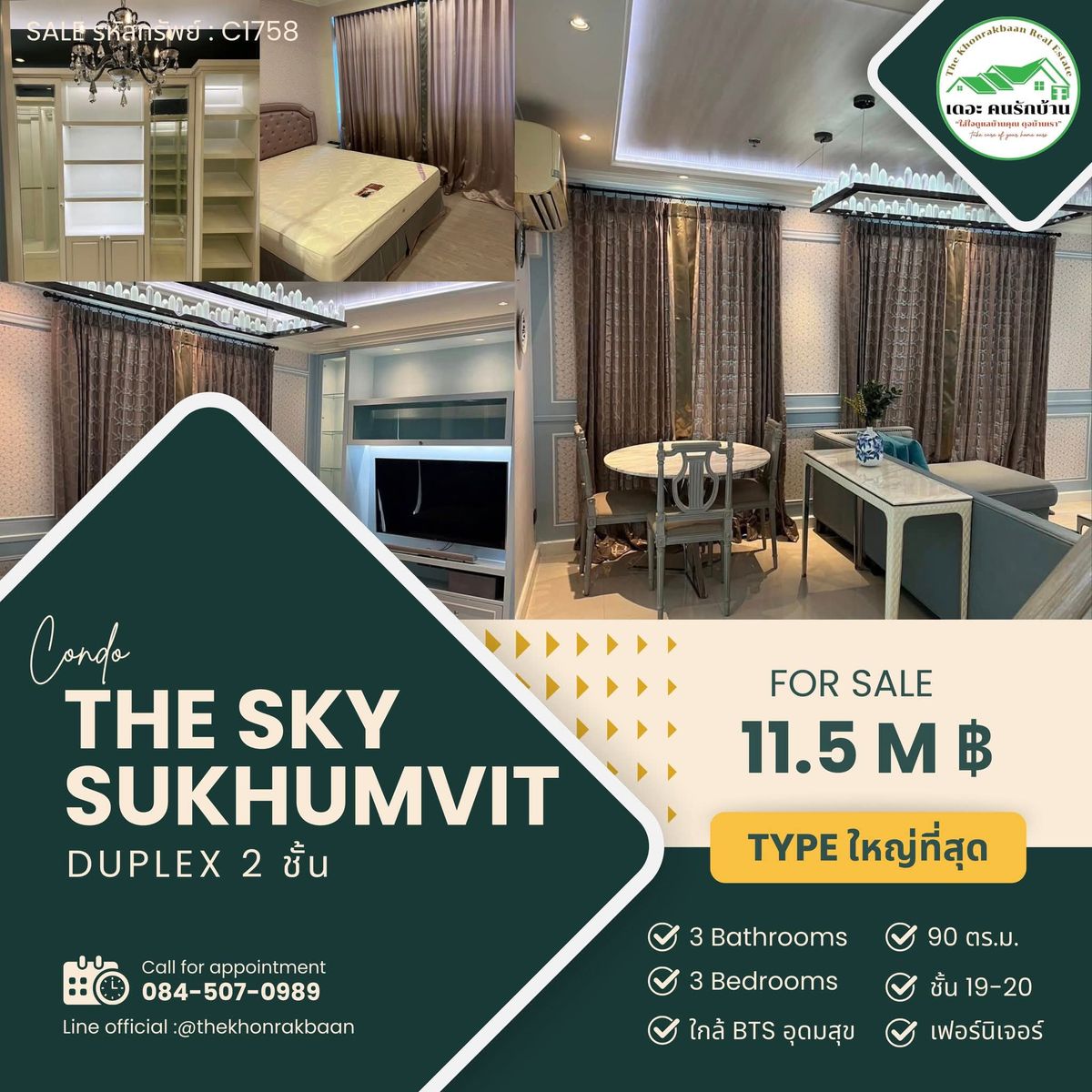 ขายคอนโดอ่อนนุช อุดมสุข : SALE รหัสทรัพย์ : C1758 🏢The Sky Sukhumvit 🏢