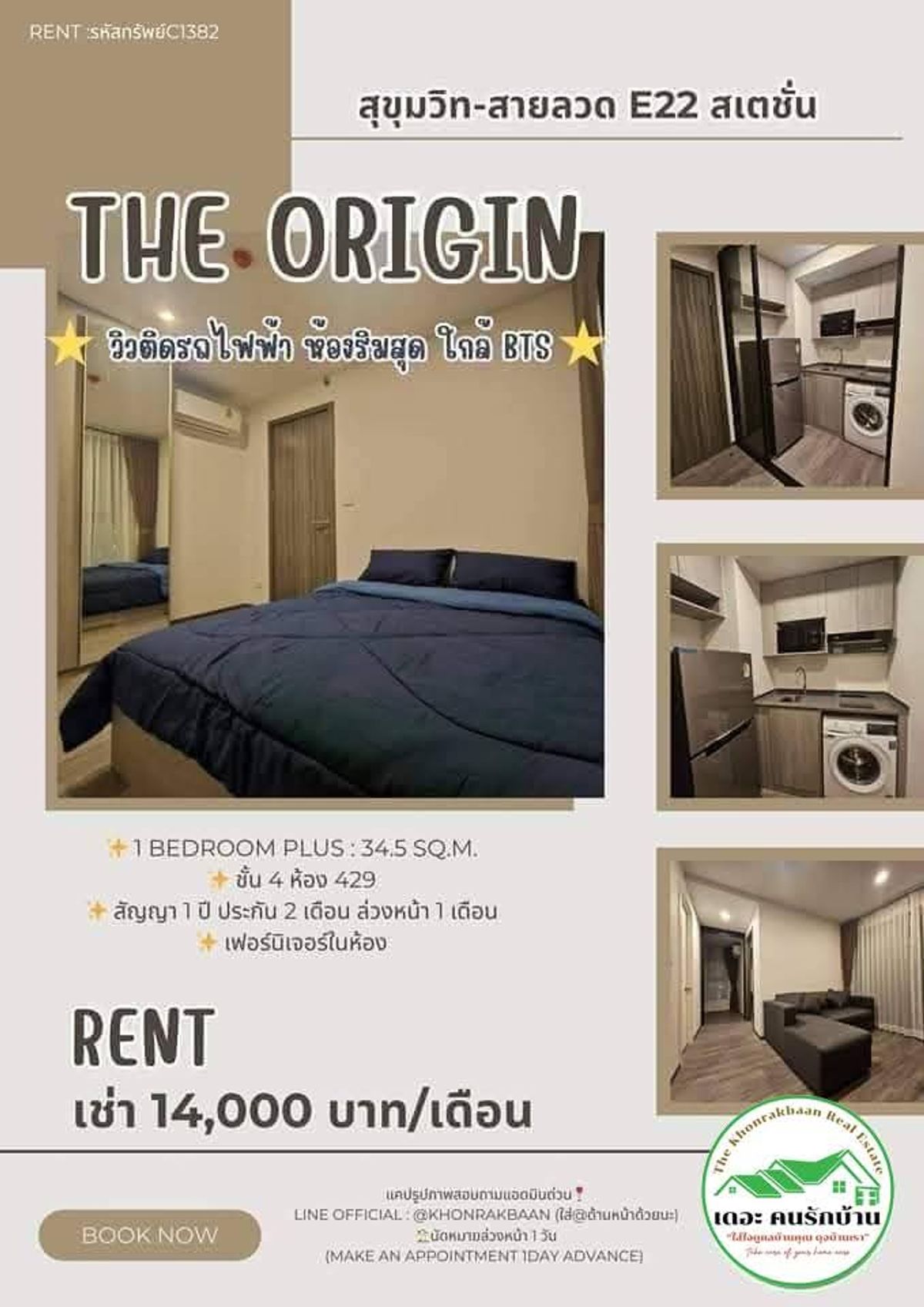 ให้เช่าคอนโดสมุทรปราการ สำโรง : RENT : รหัสทรัพย์ C1382  “คอนโดThe origin สุขุมวิท-สายลวด E22 สเตชั่น“ *** พร้อมเข้าอยู่แล้ว วิวติดรถไฟฟ้า ห้องริมสุด ใกล้ BTS สถานีสายลวด***