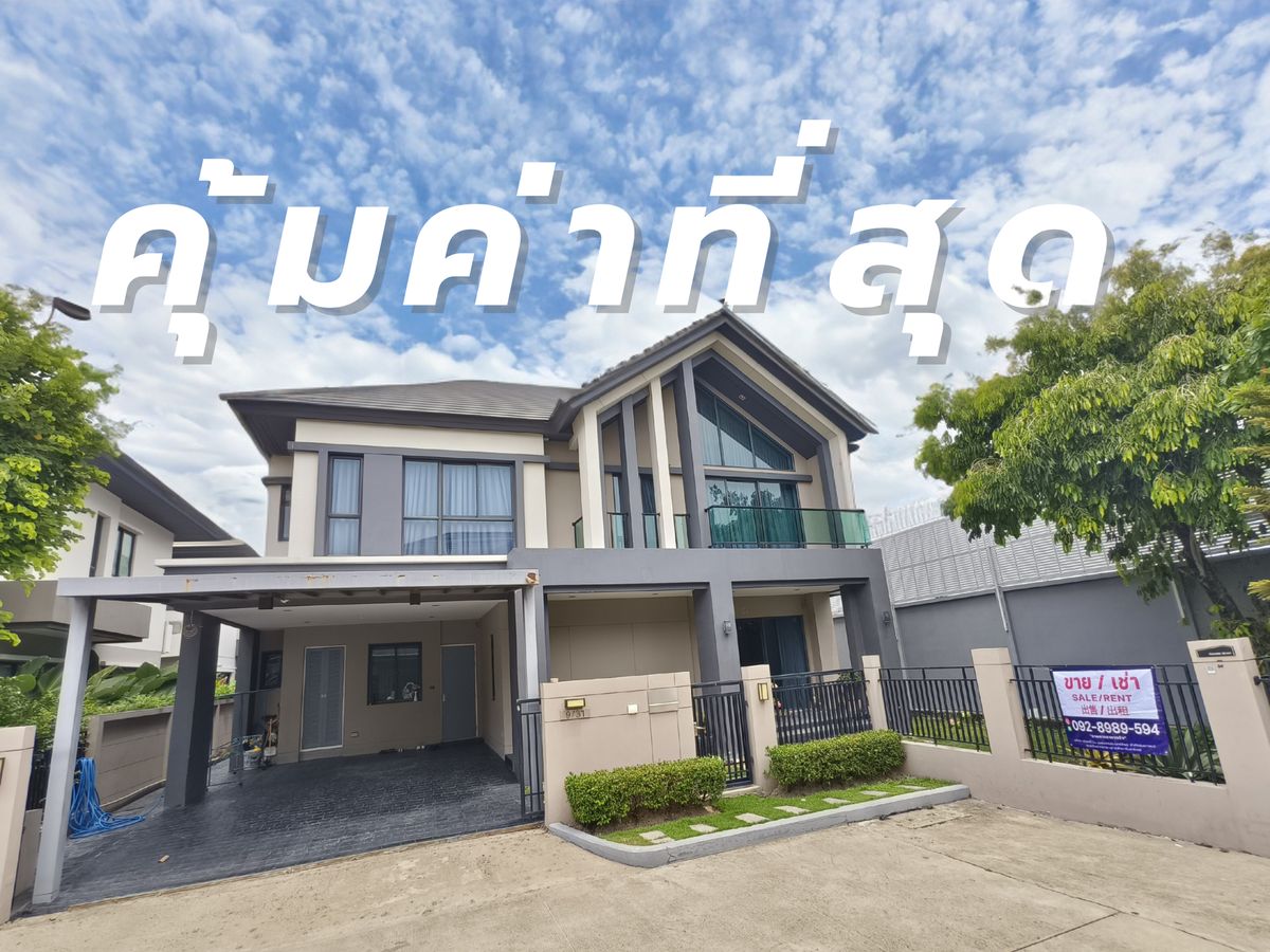 ขายบ้านพัฒนาการ ศรีนครินทร์ : ขาย บ้านเดี่ยว หลังริม ขายถูกที่สุด! บางกอกบูเลอวาร์ด พระราม9  ใกล้กรุงเทพกรีฑาตัดใหม่ ทิศใต้ 4ห้องนอน 5ห้องน้ำ 69.3 ตร.ว. ติดมอเตอรืเวย์  Bangkok Boulevard Rama9