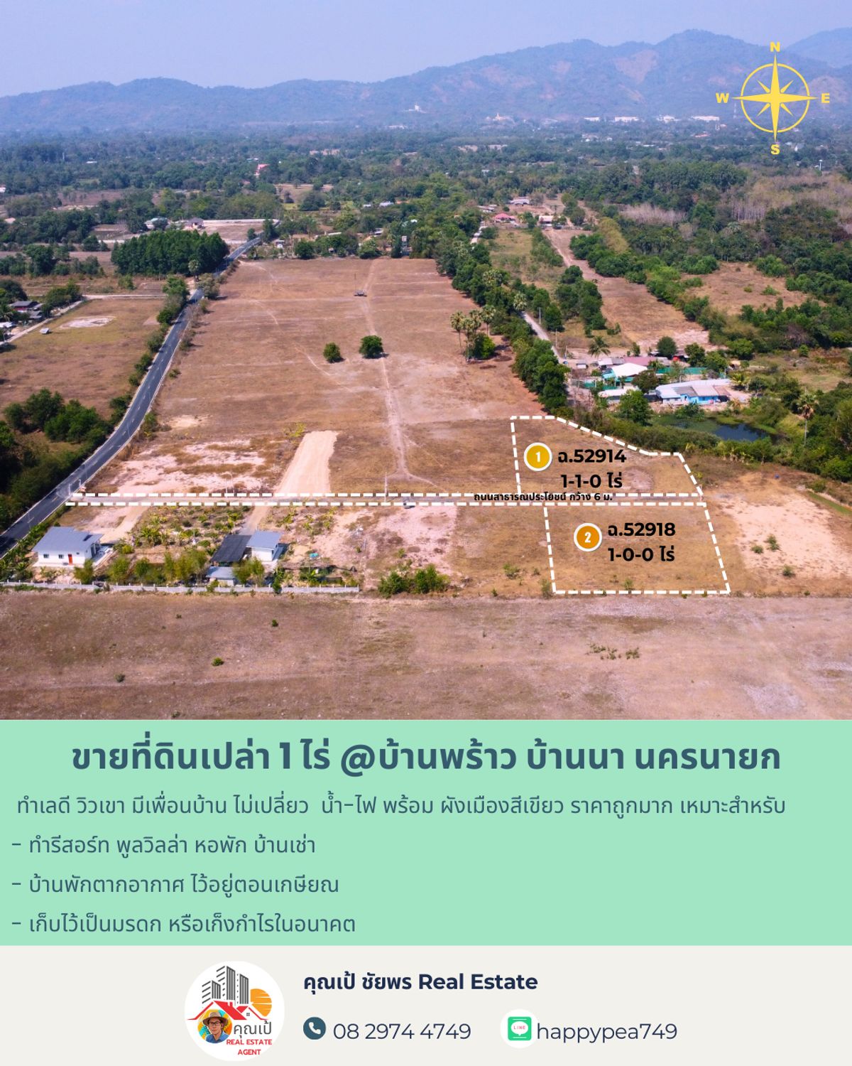 ขายที่ดินนครนายก : 🏞️ Update ที่ดินบ้านนา นครนายก 1ไร่ ติดถนนดำ วิวเขา ทำเลดี ทำบ้านตากอากาศ ทำบ้านสวน ไว้อยู่ตอนเกษียณ ทำธุรกิจ เก็งกำไรได้ 🌊