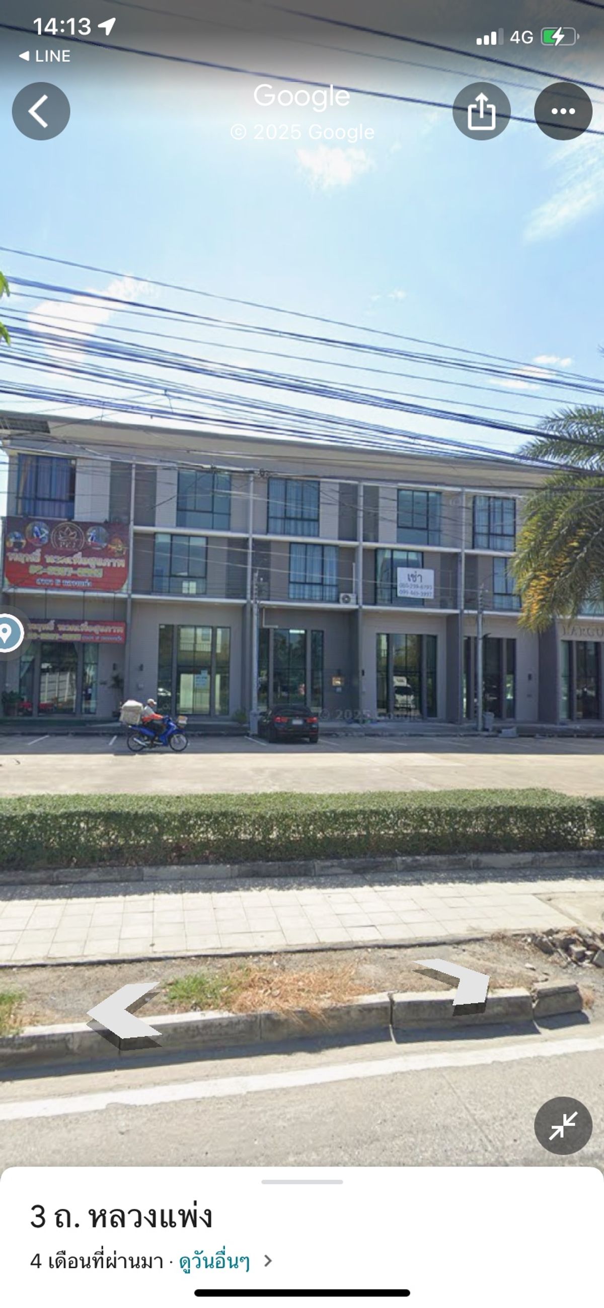 Home OfficeLadkrabang, Suwannaphum Airport : Selling/renting a 3 and a half -story commercial building