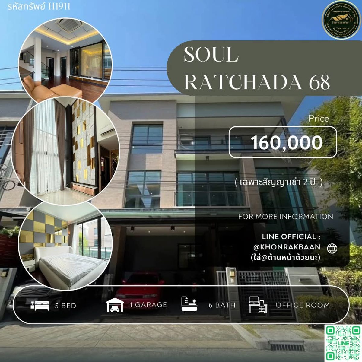 For RentHouseBang Sue, Wong Sawang, Tao Pun : Ret: H1911 🏡soul Ratchada68🏡