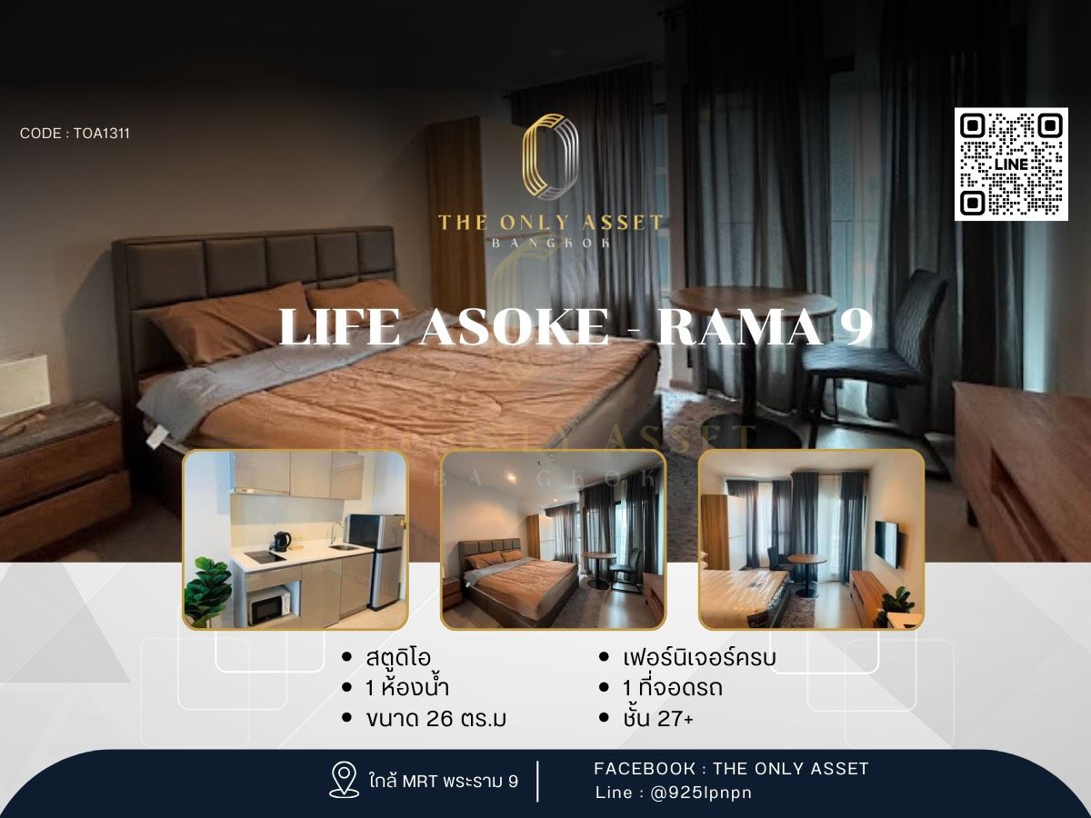 For RentCondoRama9, Petchburi, RCA : ✨️ Rent a beautiful condo, ready to stay ✨ Life Asoke - Rama 9