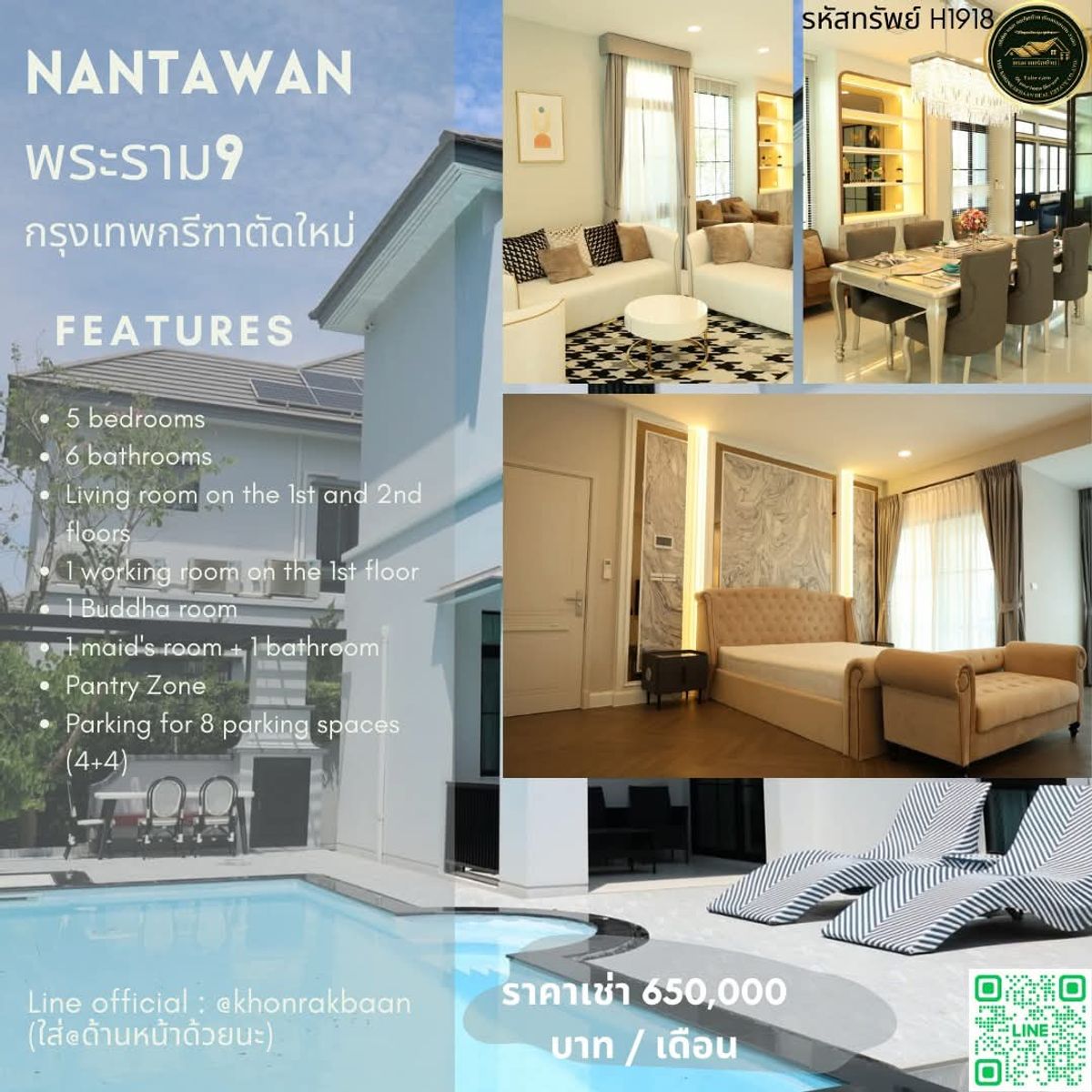 บ้านพัฒนาการ ศรีนครินทร์ : RENT : รหัสทรัพย์ H1918 🏡หมู่บ้านนันทวัน NANTAWAN พระราม9 กรุงเทพกรีฑาตัดใหม่🏡