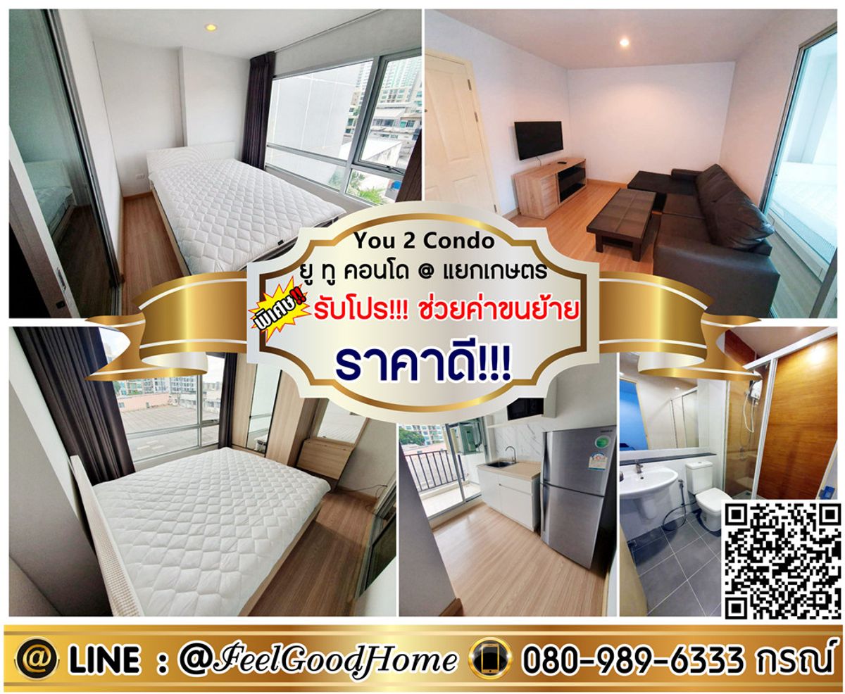 For RentCondoKasetsart, Ratchayothin : *** Rent U2 Condo @ Kaset Intersection (Good price !!! + Near Kasetsart University) * Get a special promotion * Line: @feelgoodhome (with @page)