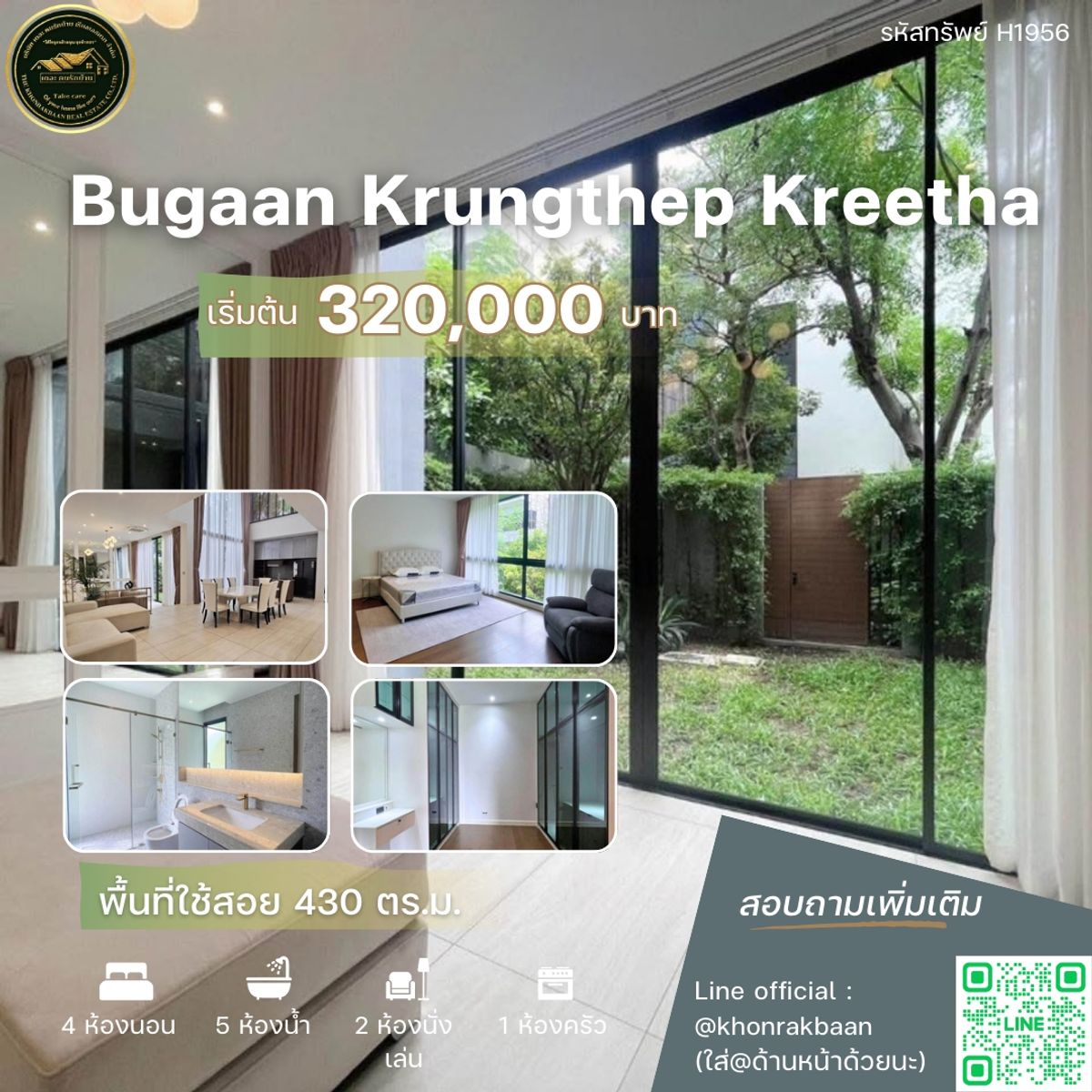 ให้เช่าบ้านพัฒนาการ ศรีนครินทร์ : RENT : รหัสทรัพย์ H1956 🏡Bugaan Krungthep Kreetha🏡