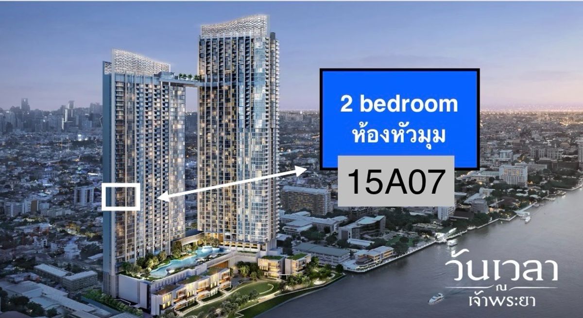 ขายคอนโดพระราม 8 สามเสน ราชวัตร : 2ห้องนอน ห้อง 15A07  ห้องมุม ห้องใหญ่ 95 ตร.ม วิวแม่น้ำ  150 องศา 

 (เพิ่มส่วนต่างเพียง 100,000)