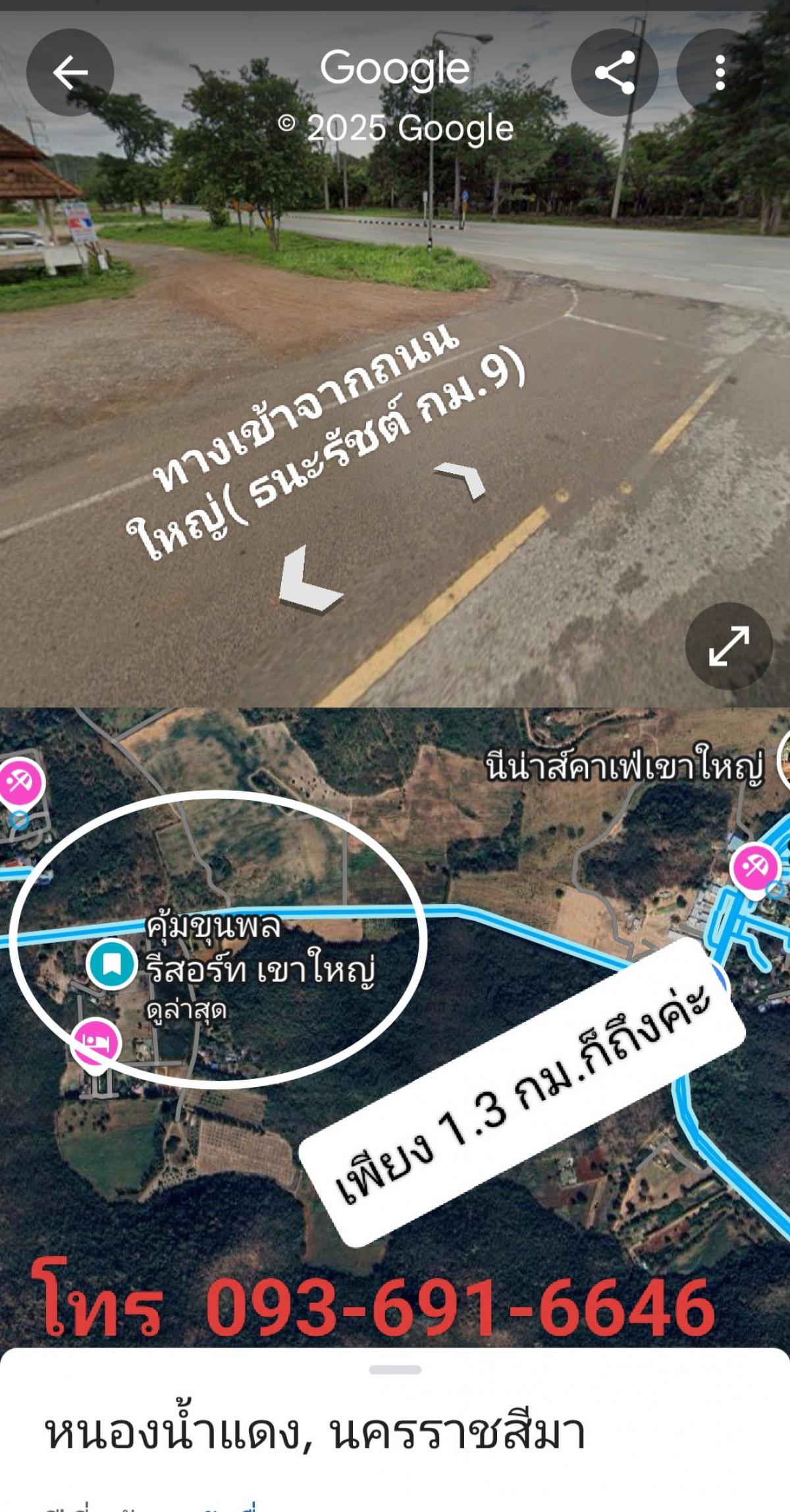 ขายกิจการโรงแรม & กิจการอพาร์ตเมนต์ปากช่อง เขาใหญ่ : ขายด่วน ที่ดินพร้อมรีสอร์ท เขาใหญ่ห่างจากถนนเพียง1.3 กม.เท่านั้น