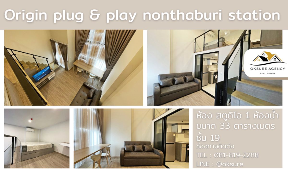 For RentCondoRattanathibet, Sanambinna : 💎 For Rent: Duplex, Origin Plug & Play Nonthaburi Station (new room)