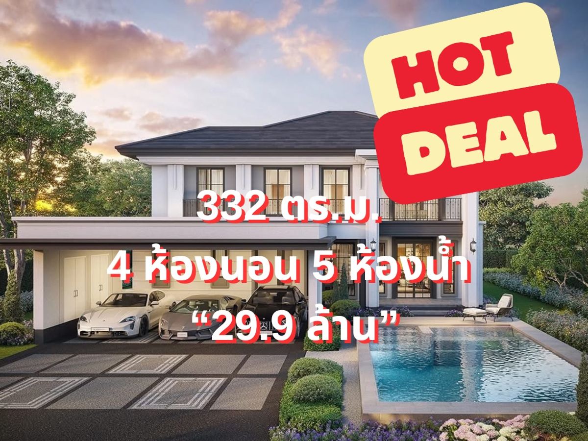 ขายบ้านนวมินทร์ รามอินทรา : 🔥Hot Deal🔥Else รามอินทรา34 ส่วนลด 10 ล้าน 4 ห้องนอน 5 ห้องน้ำ พร้อมสระว่ายน้ำ ราคา 29.9 ล้าน 📲 095-9299924 (K.เบนซ์) 