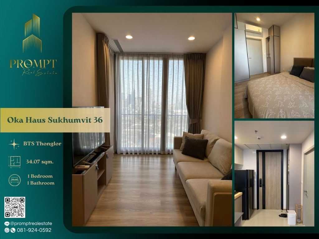 ให้เช่าคอนโดสุขุมวิท อโศก ทองหล่อ : OP01824 - Oka Haus Sukhumvit 36 :  โอกะ เฮ้าส์ สุขุมวิท 36 - BTS Thonglor/ Gateway Ekkamai/ Major Cineplex Sukhumvit/ Suanplern Market/ Kluaynamthai Hospital