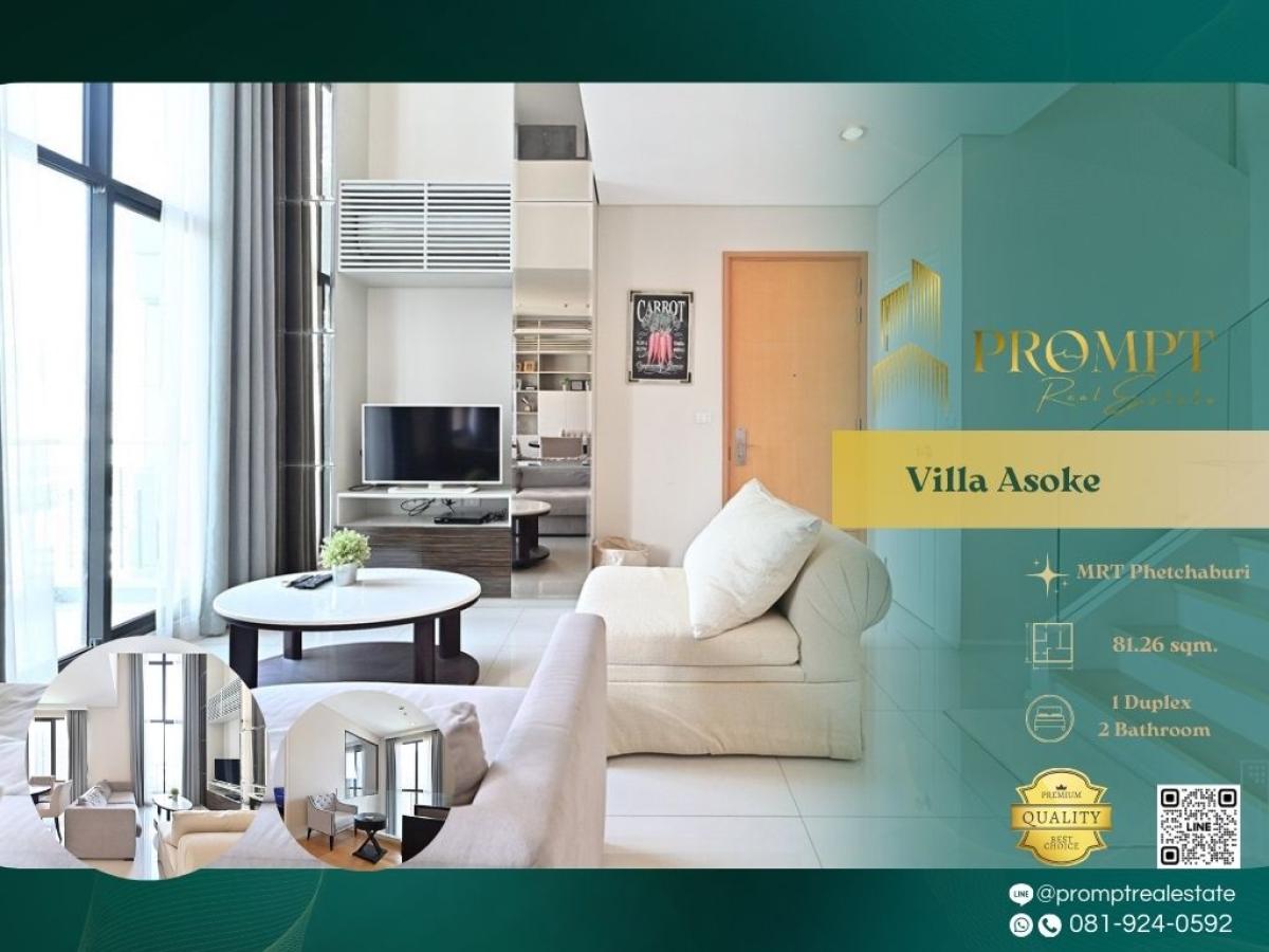 ขายคอนโดพระราม 9 เพชรบุรีตัดใหม่ RCA : UV01827 - Villa Asoke    :  วิลล่า อโศก - MRT Phetchaburi / Airport Link Makkasan / Srinakharinwirot University