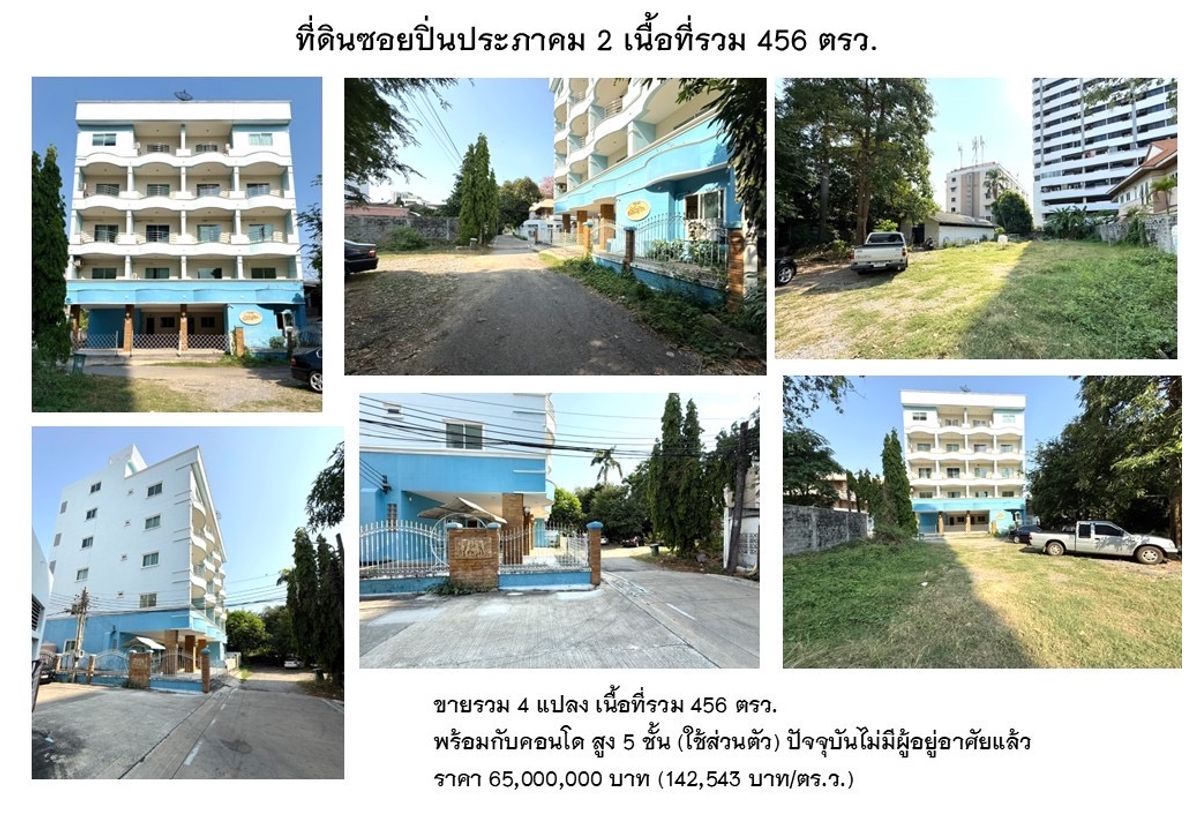 For SaleLandChaengwatana, Muangthong : Land for sale in Soi Ngamwongwan 2, Intersection 2 456 Sq.