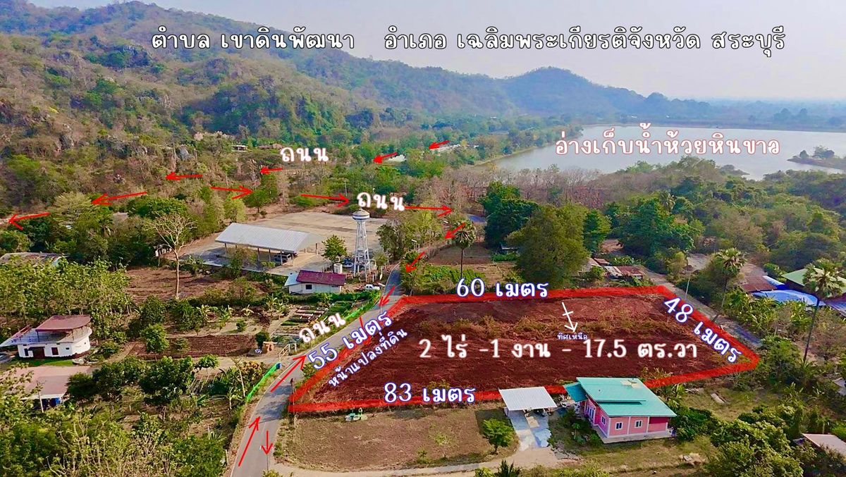ขายที่ดินสระบุรี : ขายที่ดิน วิวภูเขา  ตำบลเขาดินพัฒนา อำเภอเฉลิมพระเกียรติ จังหวัดสระบุรี  2ไร่1งาน 17 ตรว.โฉนดครุฑแดง โทร0934415691