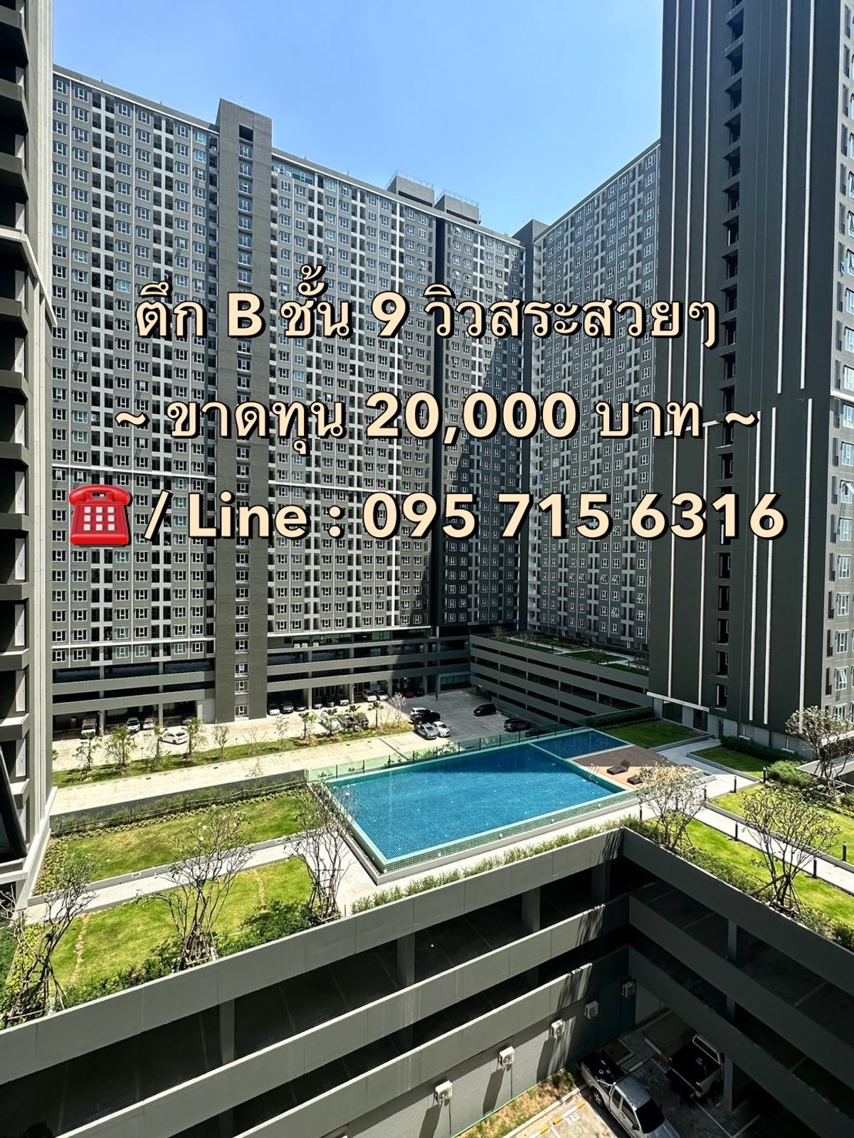 ขายดาวน์คอนโดบางนา แบริ่ง ลาซาล : ❤️ (Agent Post)💥วิวสระ สวยๆ ลดขาดทุน 20,000‼️ #รีเจ้นท์โฮมบางนา ❤️ รับฝากห้องปล่อยเช่า / Vายดาวน์