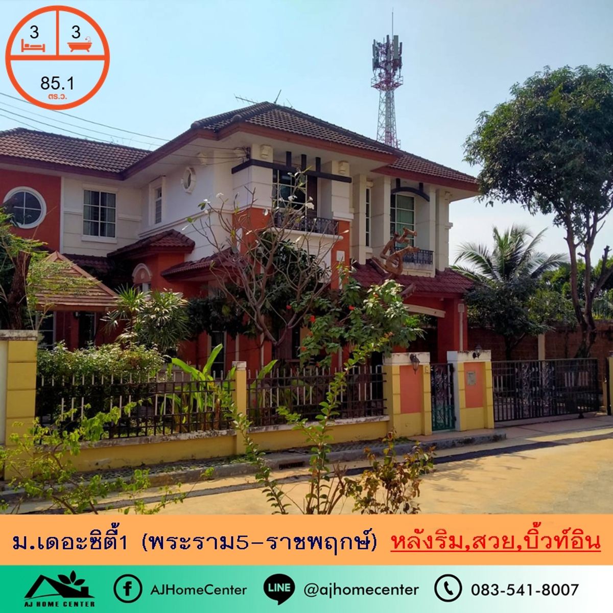 For SaleHouseRama5, Ratchapruek, Bangkruai : Single house for sale 85.1 sq.m. The City 1 Rama 5-Ratchapruek Next to Nakhon In Road, after the beautiful riverside is ready. Club location