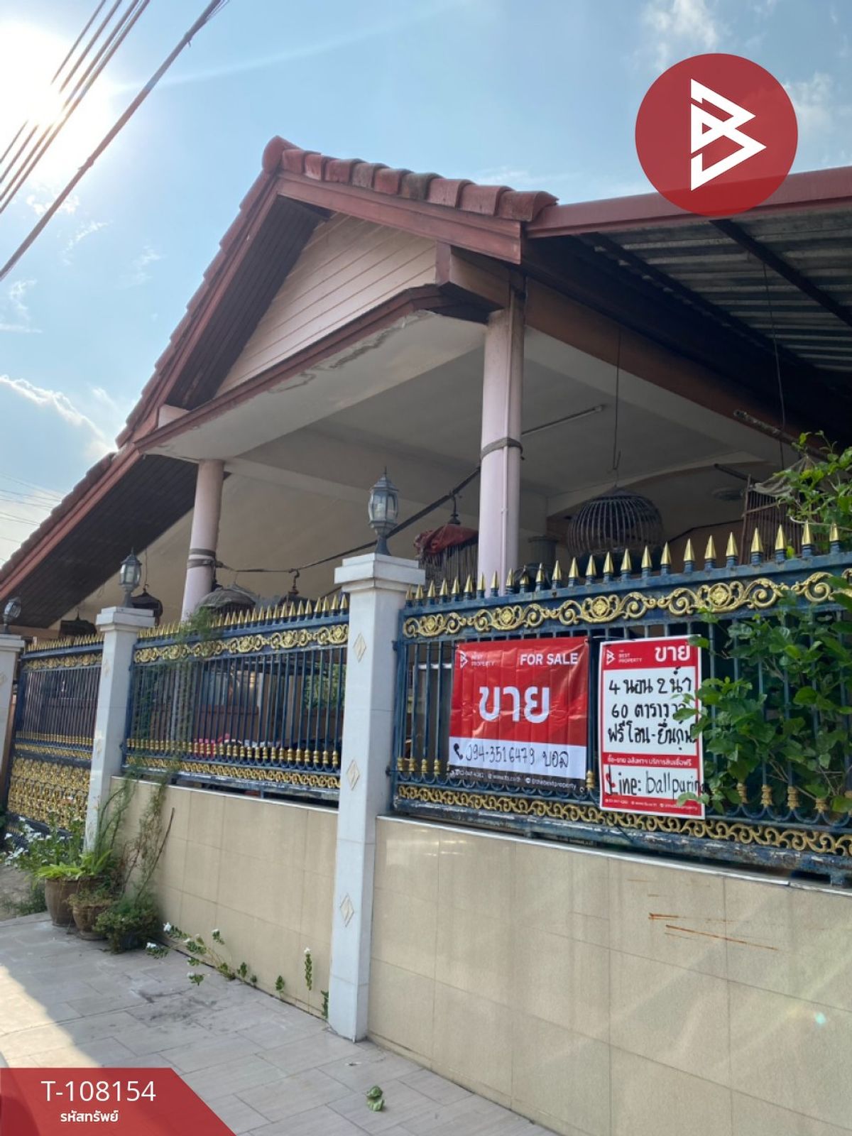 ขายบ้านปทุมธานี รังสิต ธรรมศาสตร์ :  ขายบ้านเดี่ยว หมู่บ้านพัฒนา ตลาดสี่มุมเมือง ลำลูกกา ปทุมธานี