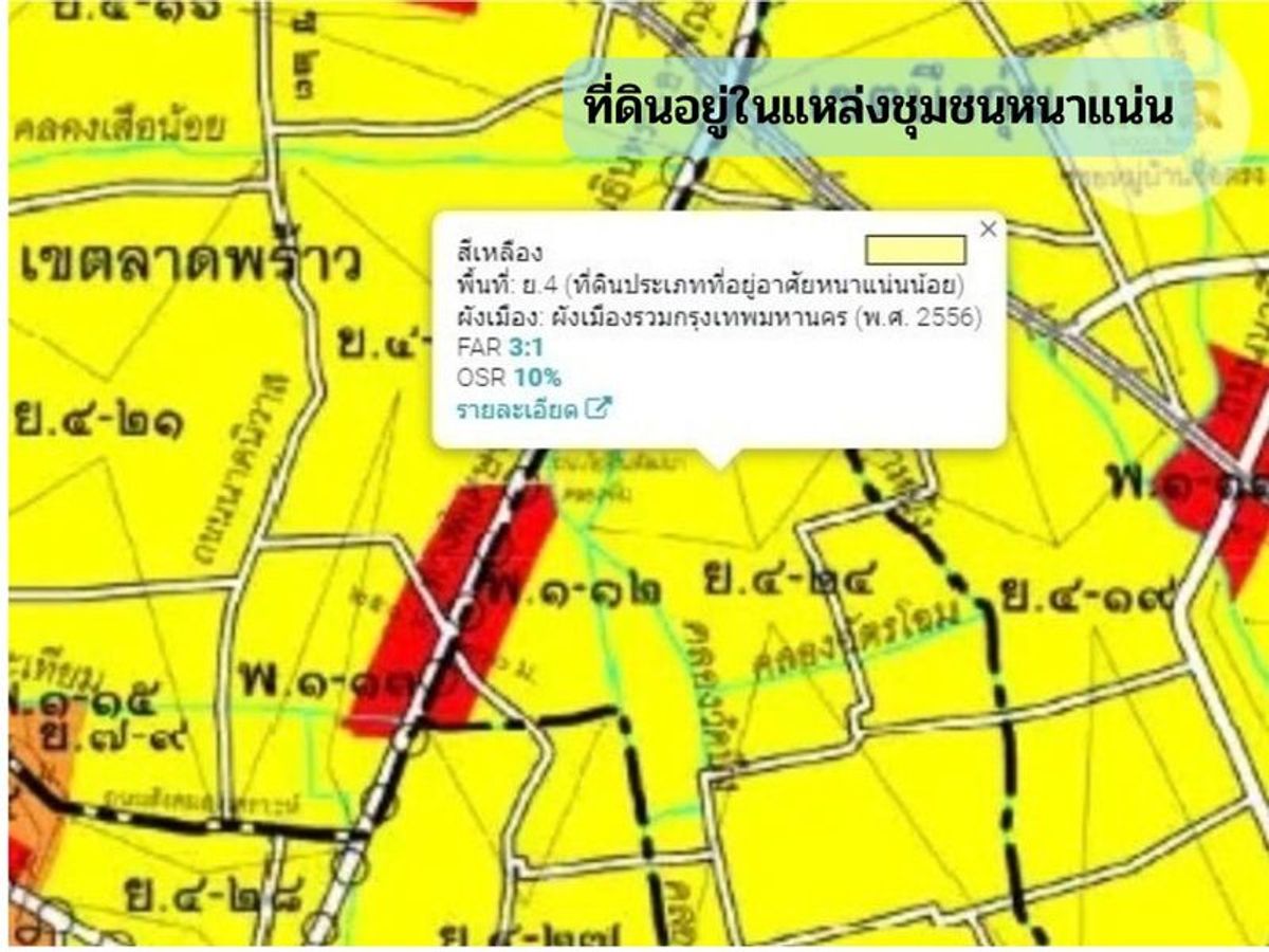 ขายที่ดินลาดพร้าว101 แฮปปี้แลนด์ : ขายที่ดินถมแล้ว ลาดพร้าว101 แยก 31 586 ตรว