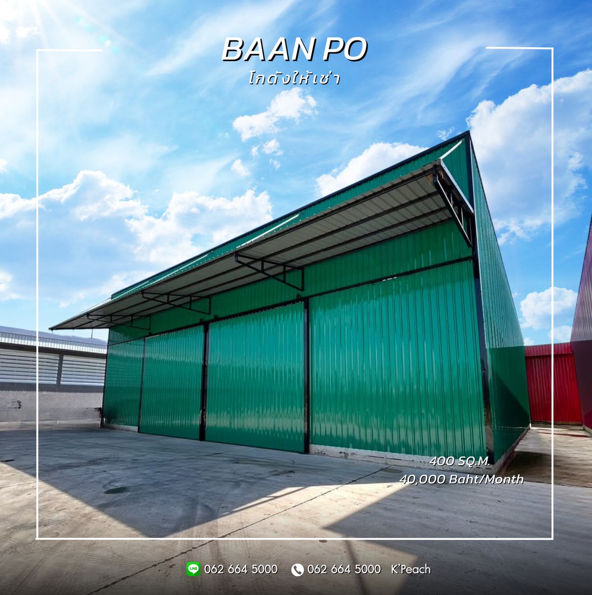 ให้เช่าโกดังลาดกระบัง สุวรรณภูมิ : ให้เช่า ‼ โกดัง 400 ตร.ม. 💥 บ้านโพธิ์ สุวินทวงศ์ ฉะเชิงเทรา ใกล้สนามบินสุวรรณภูมิ ใกล้มอเตอร์เวย์ ใกล้นิคมอุตสาหกรรม📍เหมาะเป็นศูนย์กระจายสินค้า คลังเก็บสินค้า สำนักงาน สตูดิโอ ธุรกิจออนไลน์ สนามกีฬาในร่ม / Studio / Fulfillment / Packaging 
