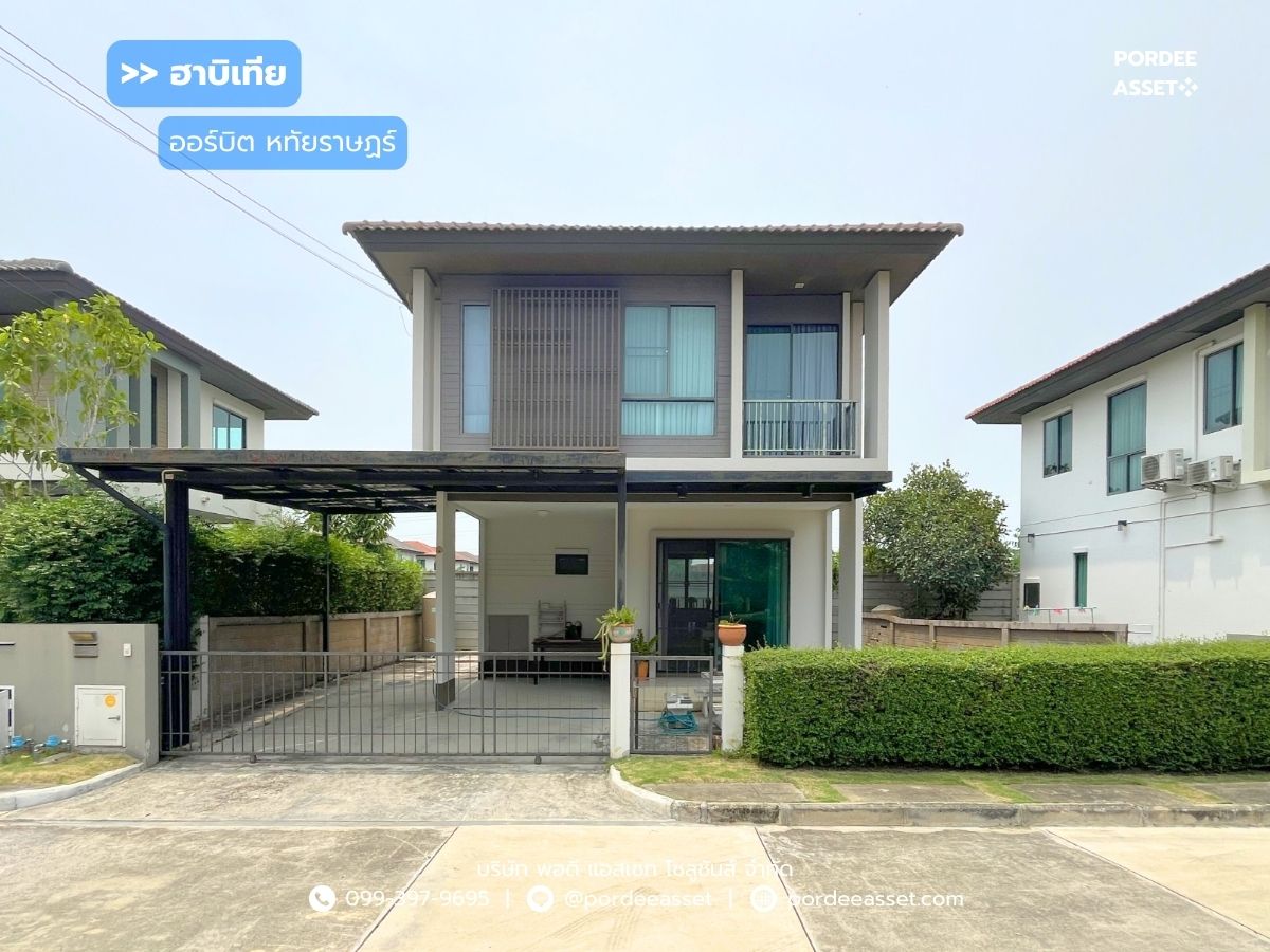 ขายบ้านนวมินทร์ รามอินทรา : ฮาบิเทีย ออร์บิต หทัยราษฏร์ (ขนาด 50 ตร.วา ) ถ.หทัยราษฏร์ คลองสามวา กรุงเทพฯ : Habitia Orbit Hathairat