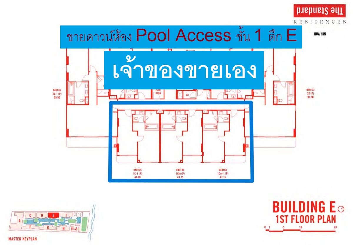 Sale DownCondoHuahin, Prachuap Khiri Khan, Pran Buri : Sell ​​down payment for Pool Access, The Standard Residences, Hua Hin, the owner.
