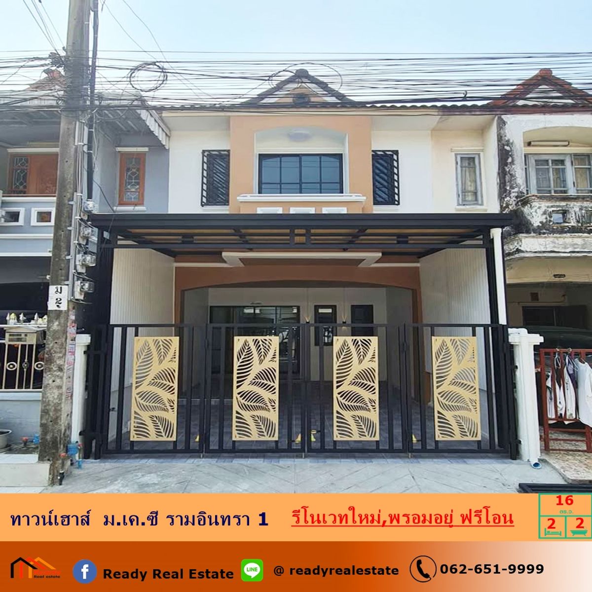 ขายทาวน์โฮมนวมินทร์ รามอินทรา : รีโนเวทใหม่ทาวน์เฮาส์  16 ตร.ว ม.เค.ซี รามอินทรา 1 ซ.9/1  สวยพร้อมอยู่ ฟรีค่าโอน