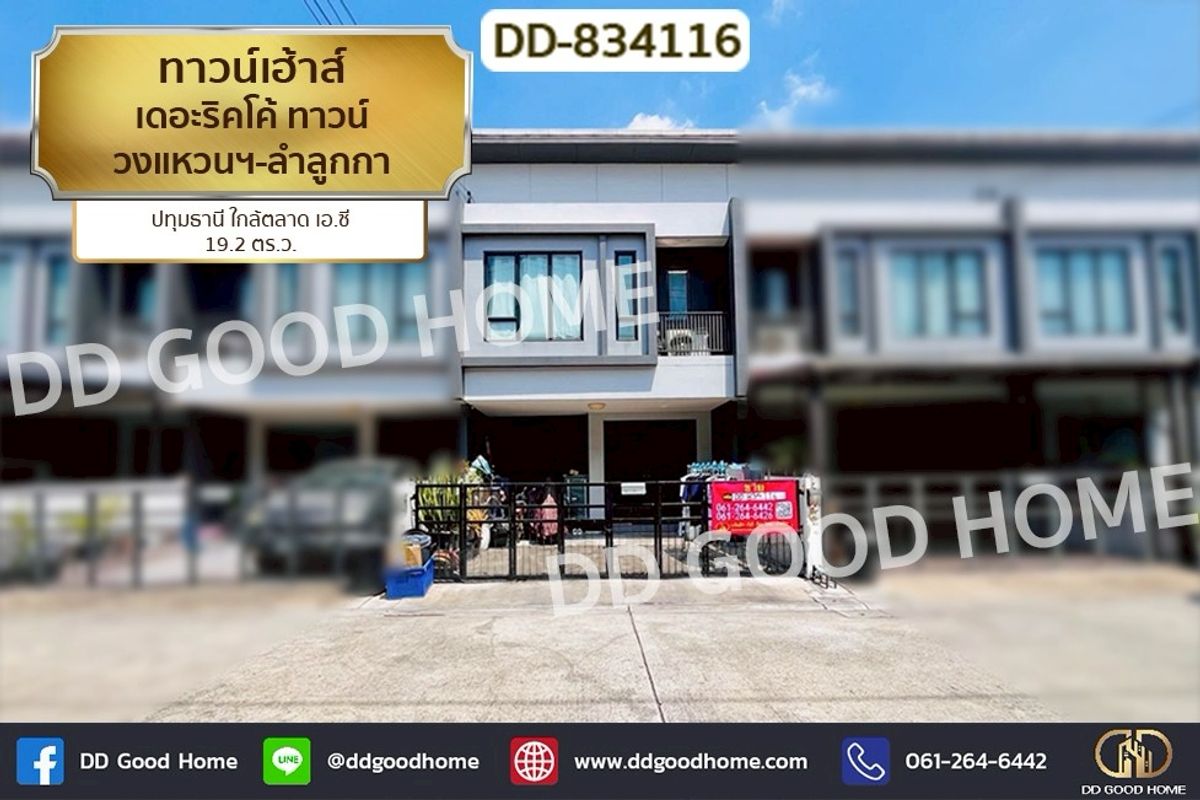 For SalePathum Thani,Rangsit, Thammasat : DD-834116 Townhouse The Rick Cover Ring-Lam Luk Ka Pathum Thani near the AC market