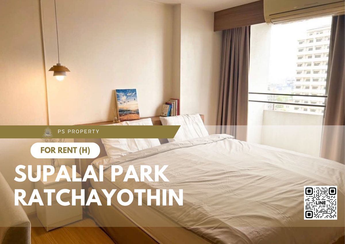 ให้เช่าคอนโดเกษตรศาสตร์ รัชโยธิน : ให้เช่า 🔥 Supalai Park Ratchayothin 🔥 เฟอร์นิเจอร์ และ เครื่องใช้ไฟฟ้าครบ ใกล้ BTS รัชโยธิน 