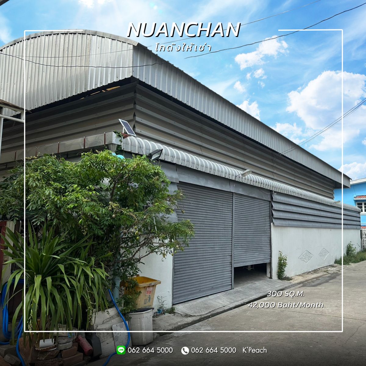 ให้เช่าโกดังเกษตร นวมินทร์ ลาดปลาเค้า : ให้เช่าโกดังพร้อมสำนักงาน 300 ตร.ม.💥 นวลจันทร์ บึงกุ่ม นวมินทร์ เลียบด่วนรามอินทรา ใกล้ทางด่วน📍 เหมาะเป็นศูนย์กระจายสินค้า คลังเก็บสินค้า สำนักงาน สตูดิโอไลฟ์ขายของ ธุรกิจออนไลน์ / Studio / Fulfillment / Packaging / Drop shipping / Storage 💫