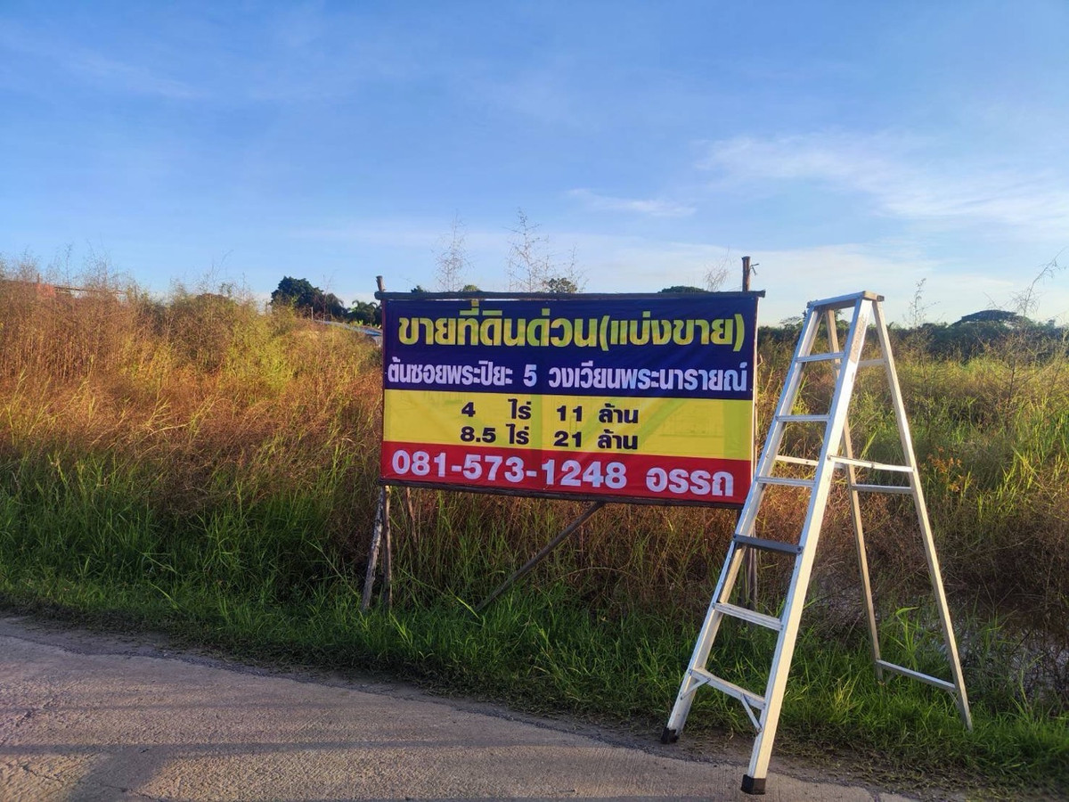 For SaleLandLop Buri : Urgent sale, cheap price, beautiful land, 8 rai 200 sq.w., Mueang Lop Buri District