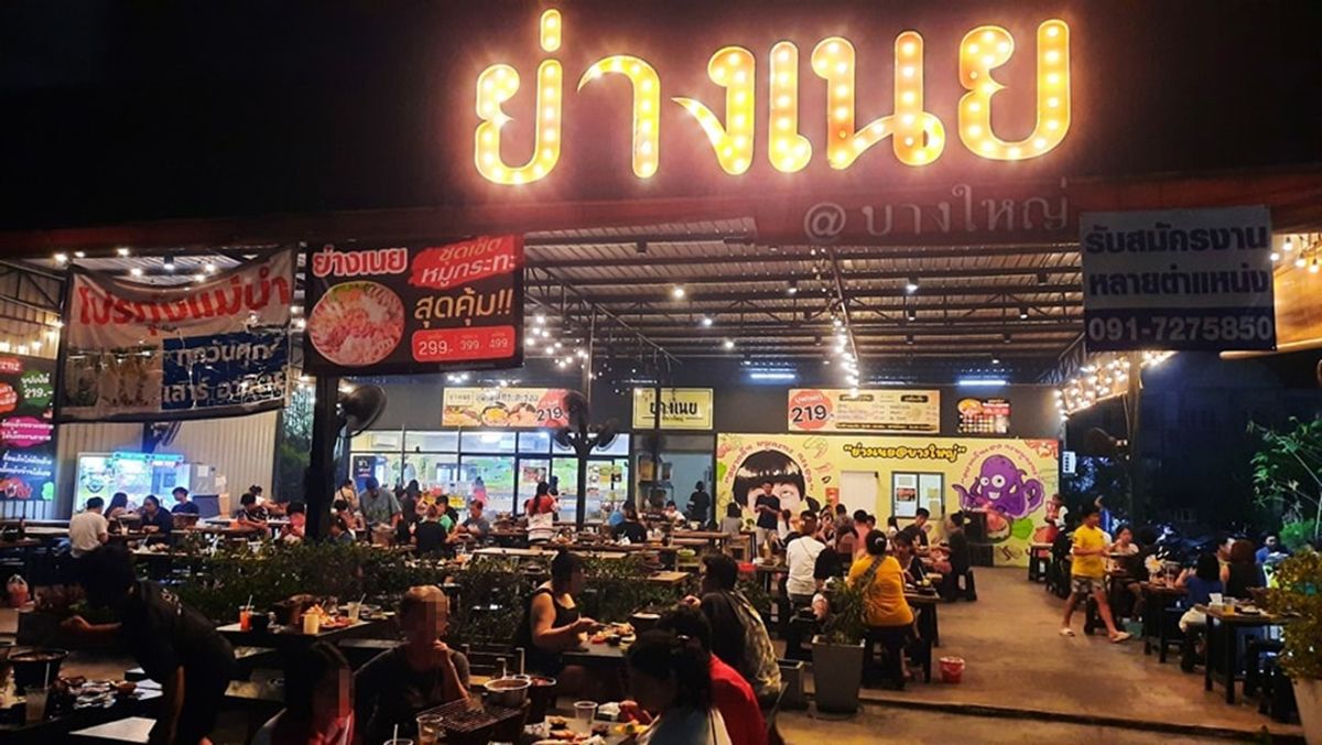 เซ้งร้านค้า/ตลาดนัดนนทบุรี บางใหญ่ บางบัวทอง : เซ้งร้านย่างเนย นนทบุรี ในบางใหญ่ซิตี้ ใกล้เซ็นทรัลเวสเกท ใกล้ทางขึ้นมอเตอร์เวย์ เพียง 200,000 บ