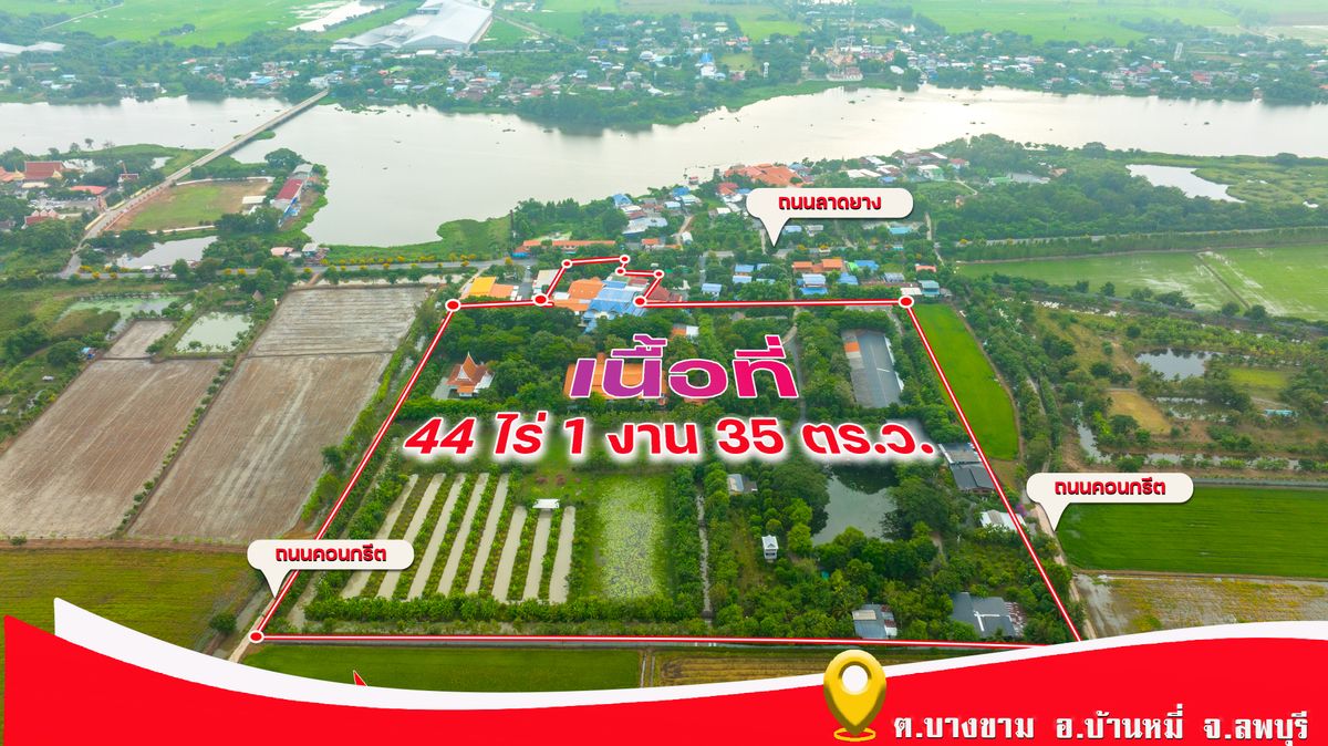 ขายกิจการโรงแรม & กิจการอพาร์ตเมนต์ลพบุรี : บ้านทรงไทย บนเนื้อที่ 44 ไร่ 66 ตร.ว. อ.บ้านหมี่ จ.ลพบุรี 