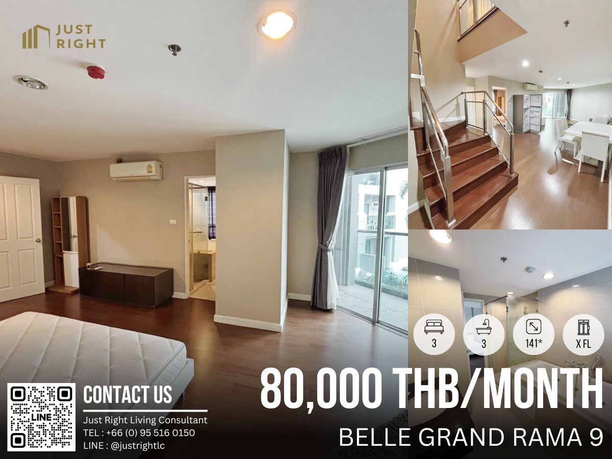 ให้เช่าคอนโดพระราม 9 เพชรบุรีตัดใหม่ RCA : ให้เช่า Belle Grand Rama 9 3 ห้องนอน 3 ห้องน้ำ 141* ตรม. ชั้น x  วิวสวน เฟอร์ครบ เครื่องใช้ไฟฟ้าครบ พิเศษเพียง 80,000 บาท/เดือน สัญญา 1 ปีเท่านั้น