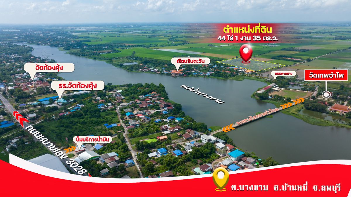 ขายกิจการโรงแรม & กิจการอพาร์ตเมนต์ลพบุรี : บ้านทรงไทย บนเนื้อที่ 44 ไร่ 66 ตร.ว. อ.บ้านหมี่ จ.ลพบุรี 